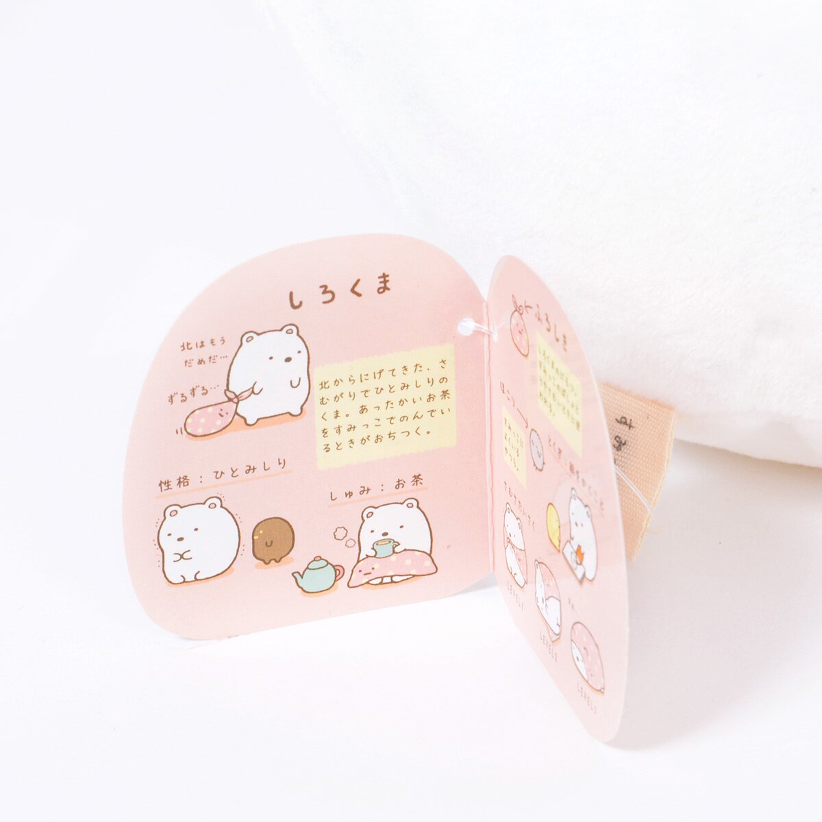 Sumikko Gurashi Shirokuma Big Plush: San-X - Tokyo Otaku