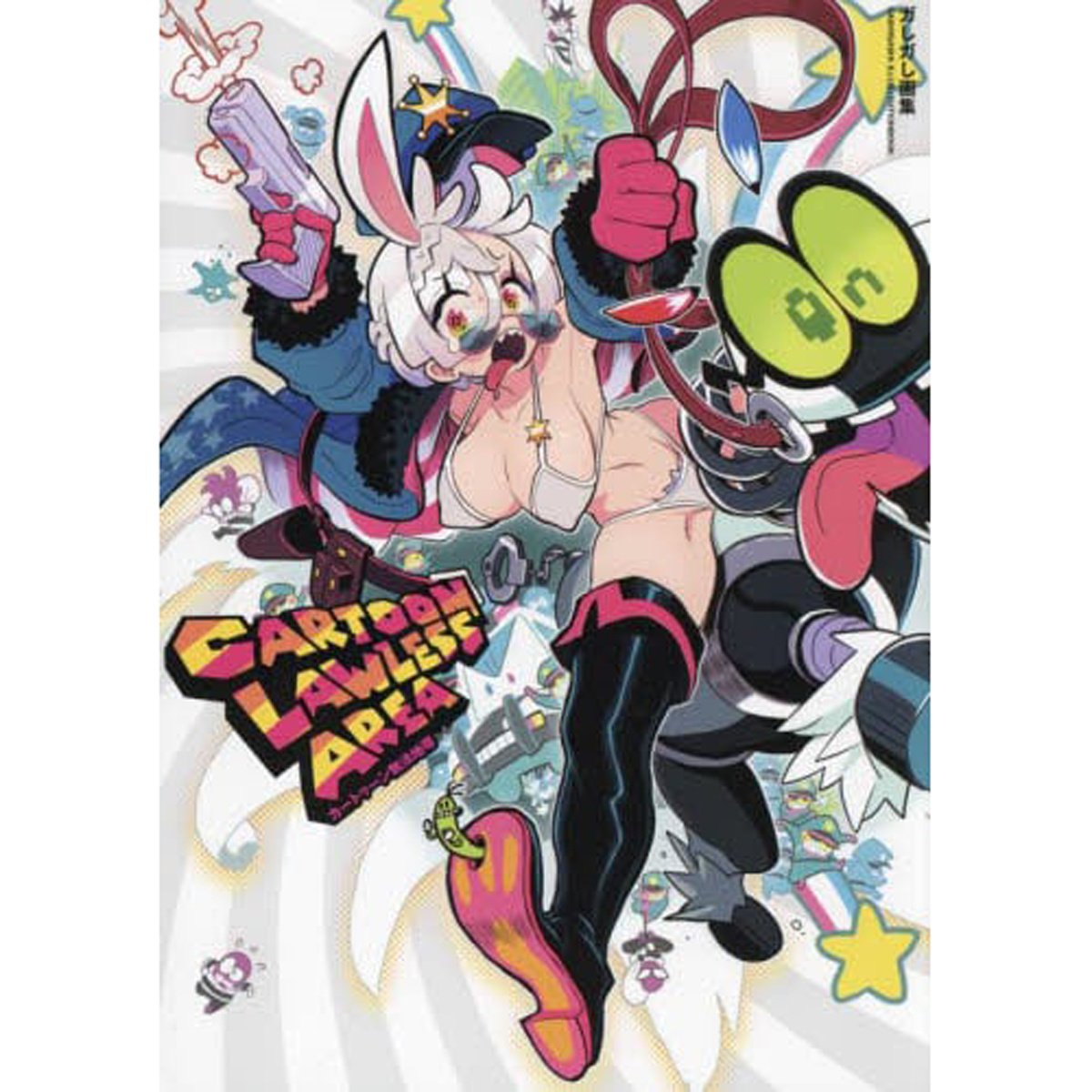 ガしガし画集 Gashigashi CARTOON LAWLESS AREA Gashigashi Artworks: CARTOON LAWLESS AREA - Tokyo Otaku Mode (TOM)