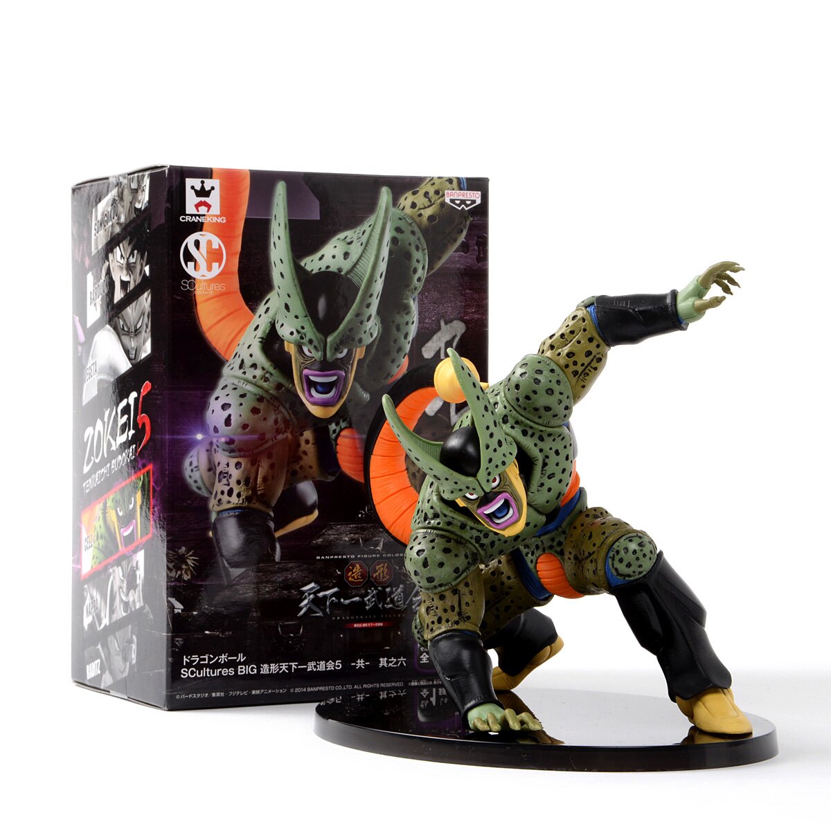 DBZ] SCultures Figure Colosseum Zokei Tenkaichi Budokai 5