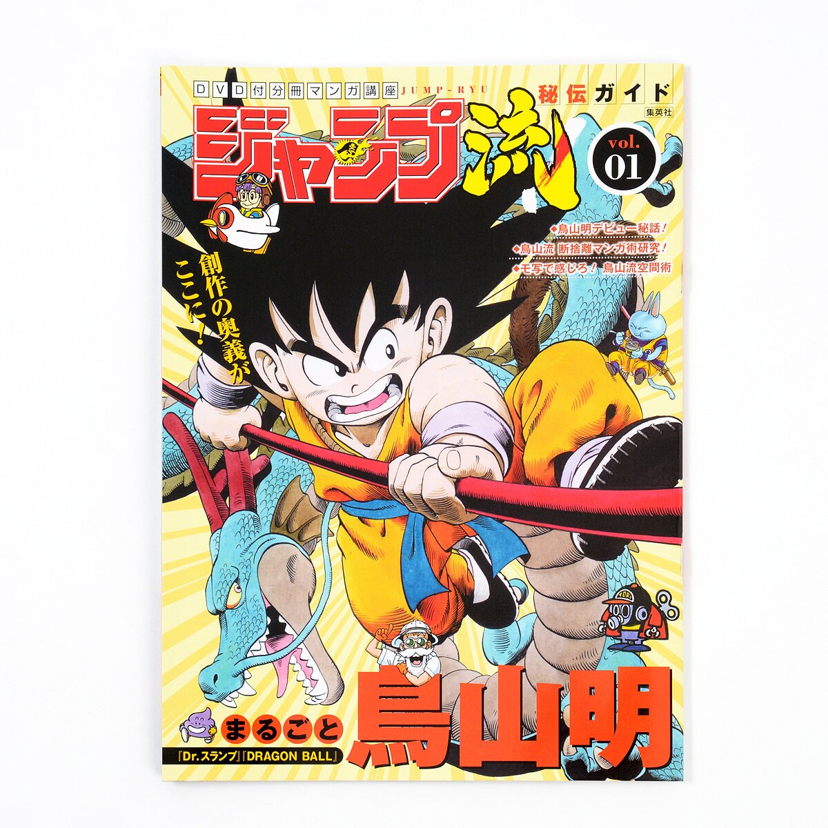 Dragon Ball Vol. 1 - RioMar Kennedy Online