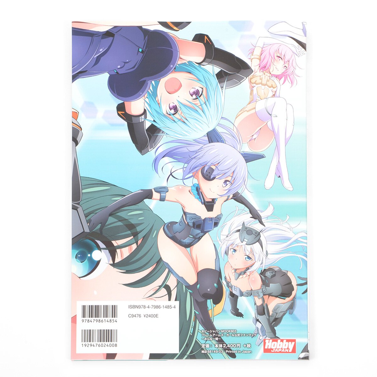 Minna Issho: Frame Arms Girl Official Fan Book