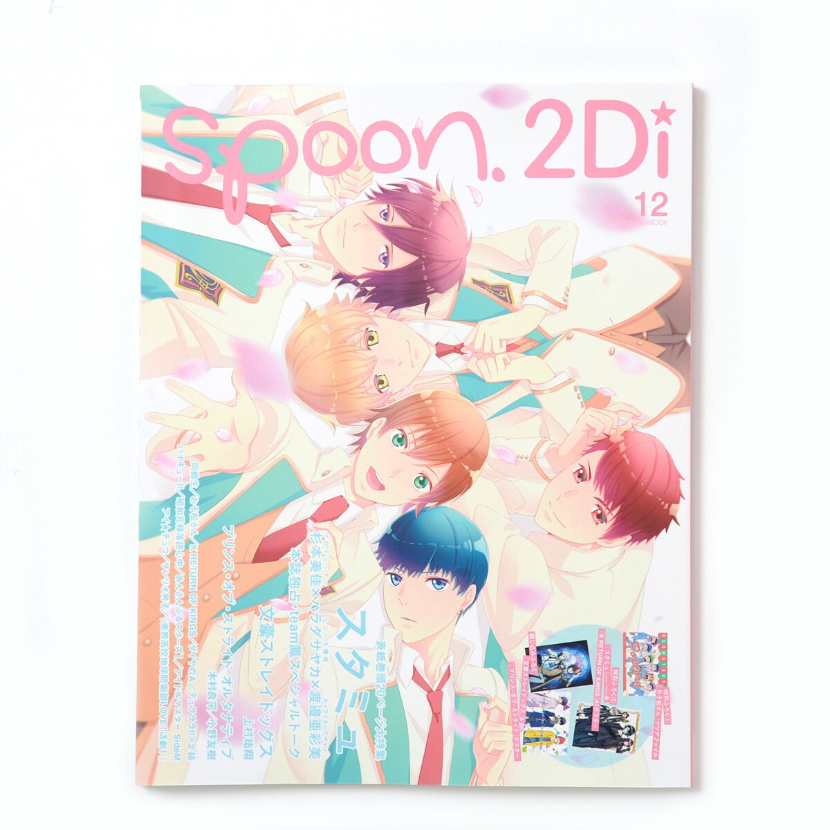 spoon.2Di vol.88 Tsurune Hypnosismic Poster Anime Collection Magazine Japan