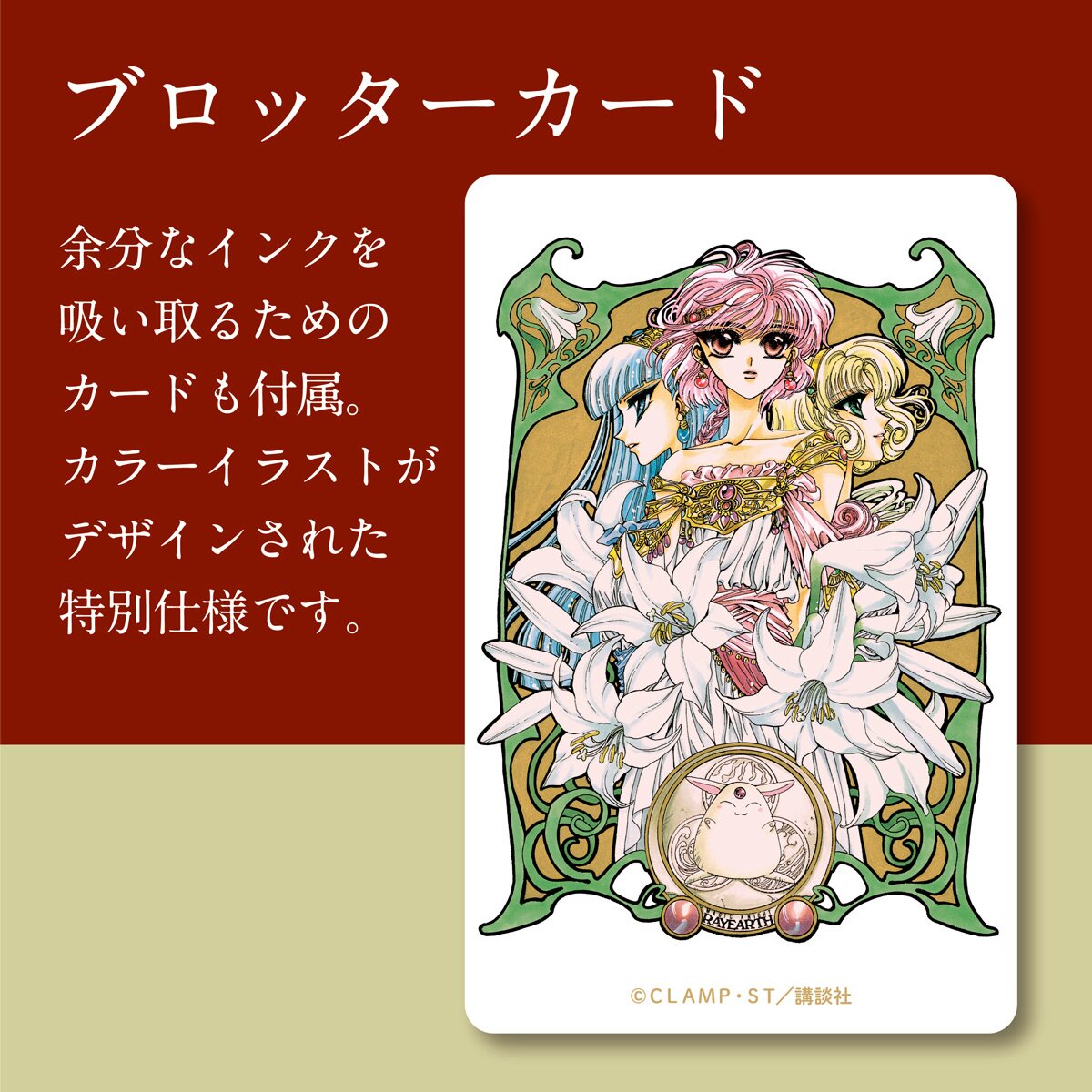 CLAMP 30th Anniversary Magic Knight Rayearth Fountain Pen: CLAMP
