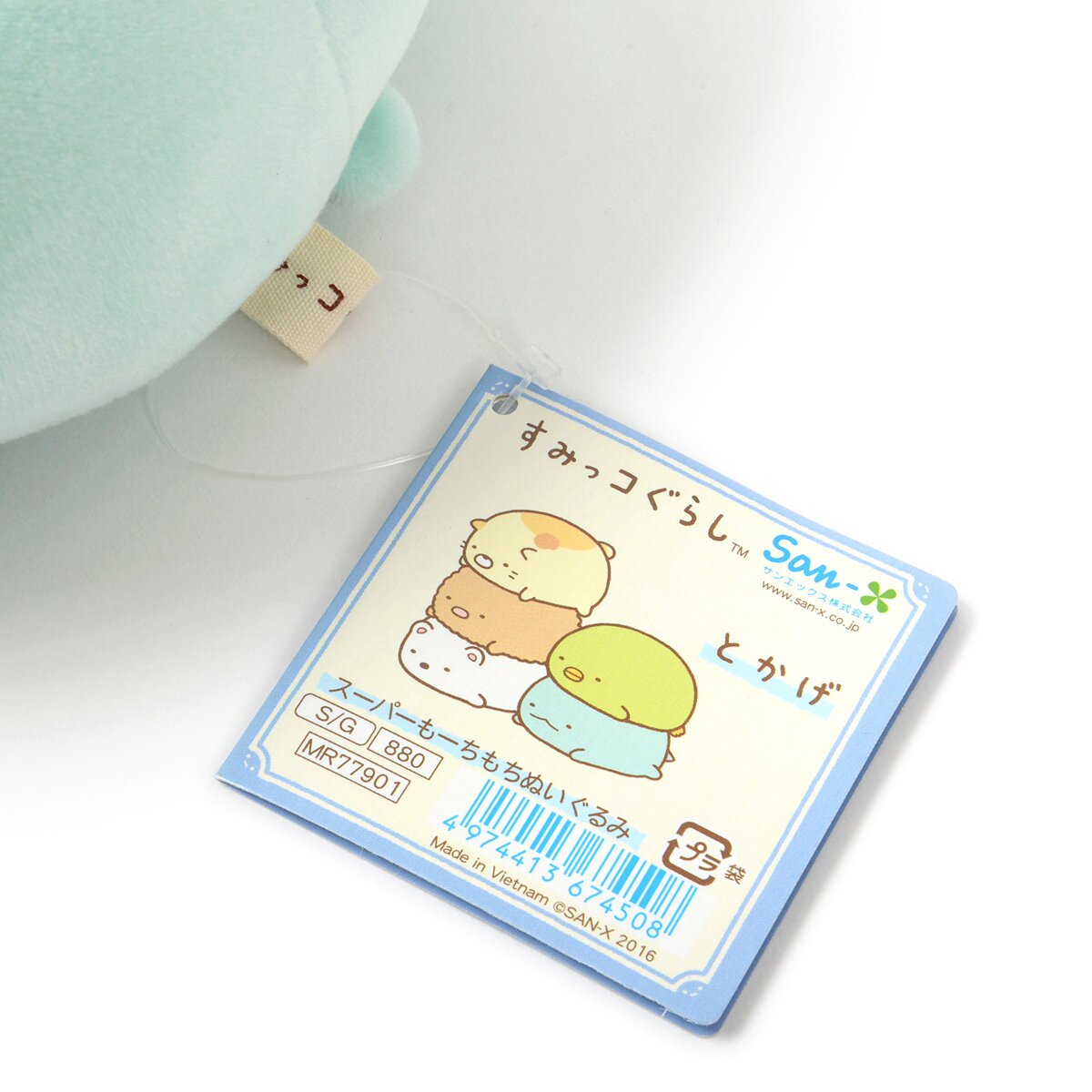 sumikko gurashi super mochi mochi plush collection