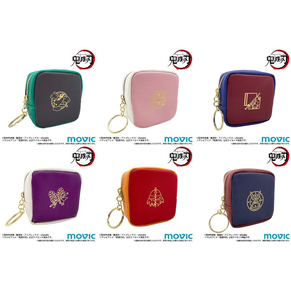 20点　鬼滅の刃 ご当地キーホルダー　demon slayer kimetsu Tengen Keystrap Bundle (Demon Slayer)