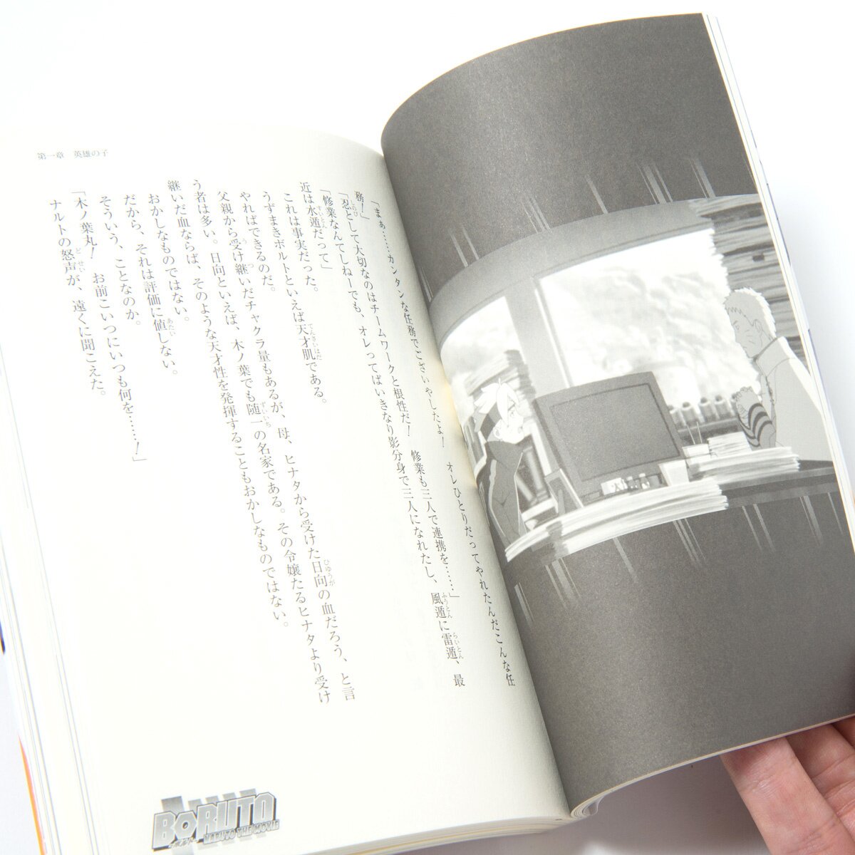 NARUTO Zai no Sho Official Movie Guidebook / Boruto Naruto The Movie