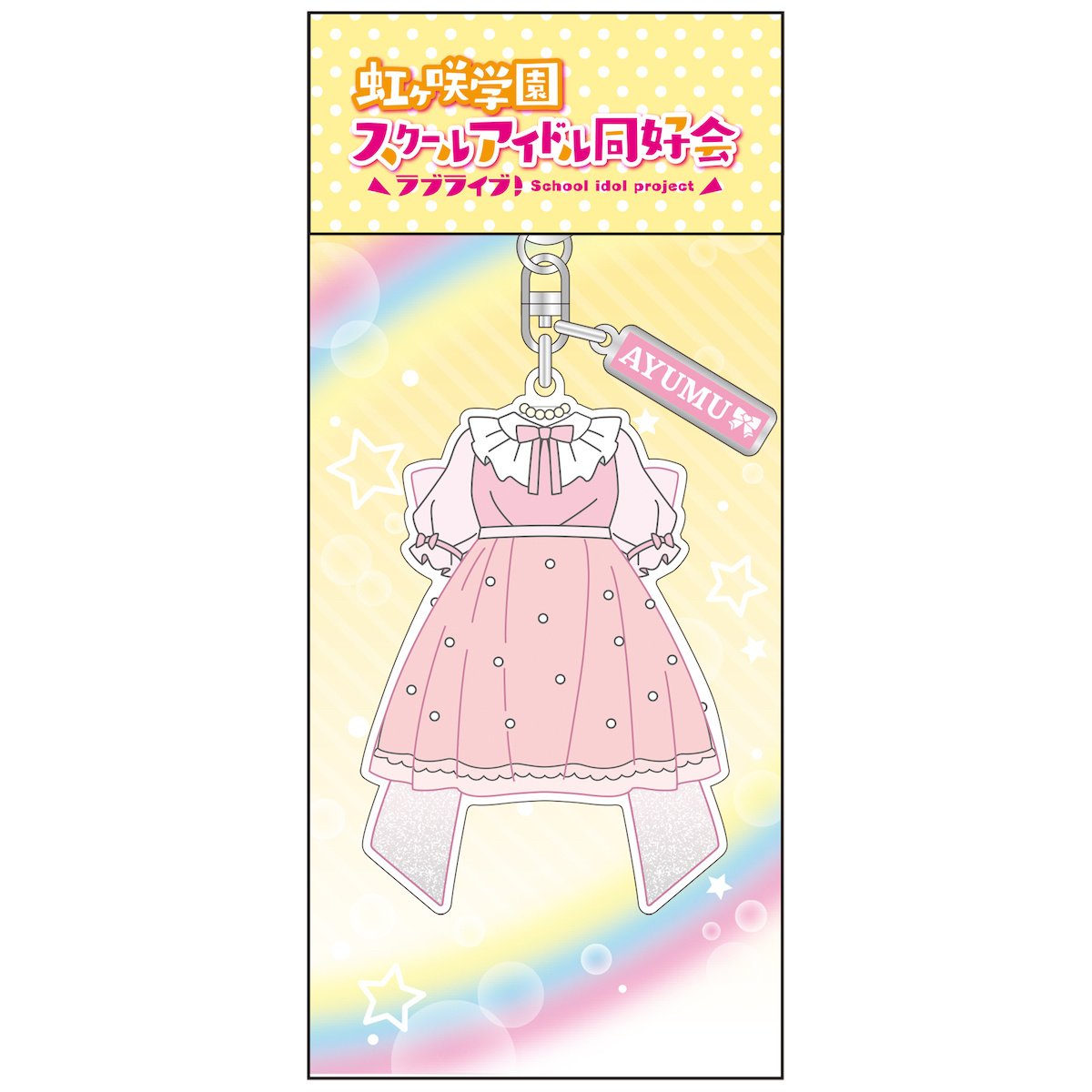 Love Live! Nijigasaki High School Idol Club 3rd Live! School Idol