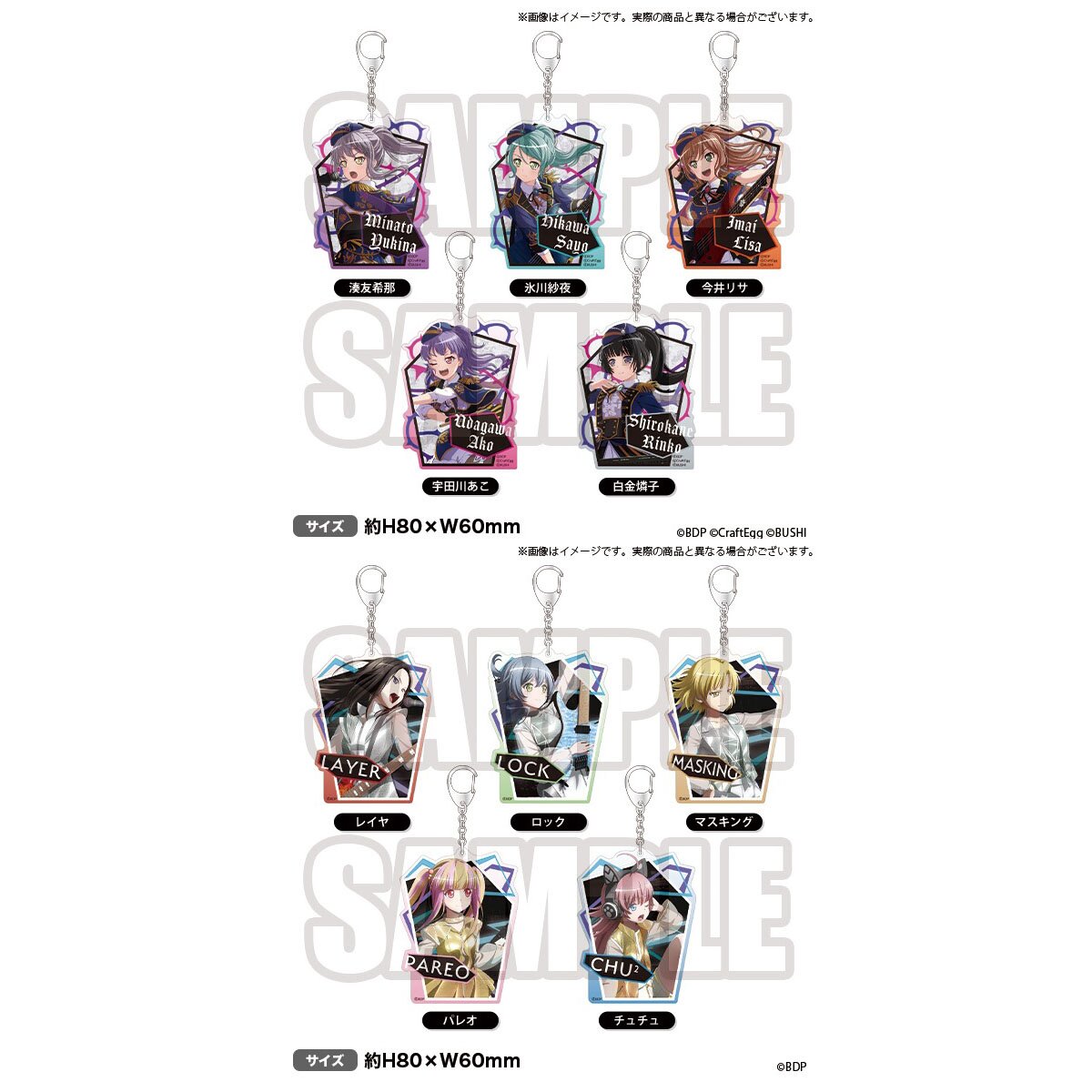 BanG Dream! Roselia x RAISE A SUILEN Rausch und/and Craziness Acrylic  Keychain Collection