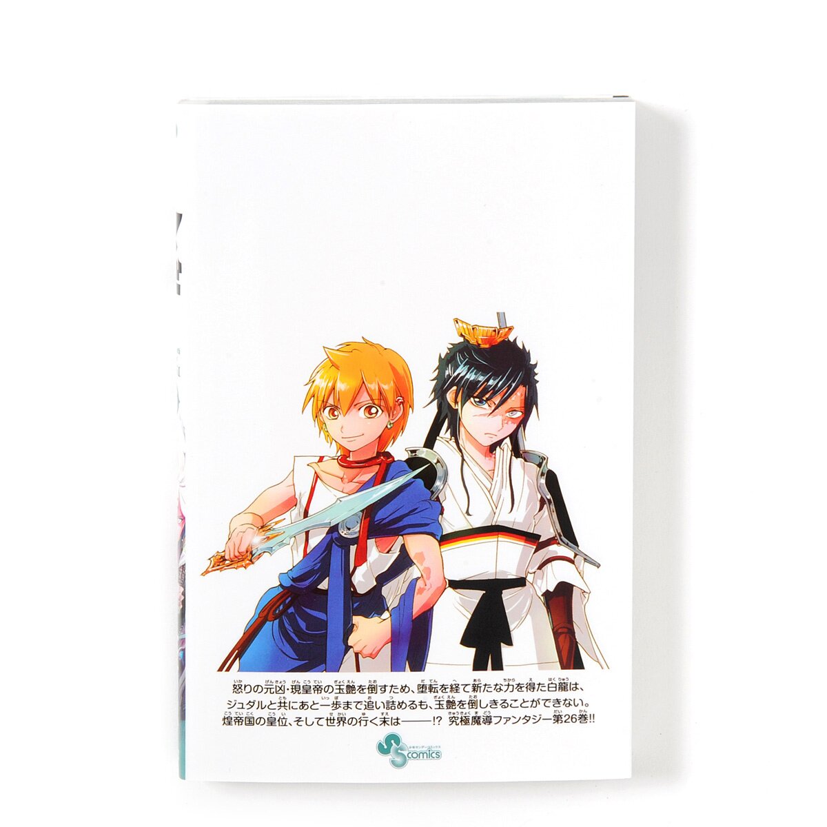 Magi - Kingdom Of Magic Vol.2 [Limited Edition]