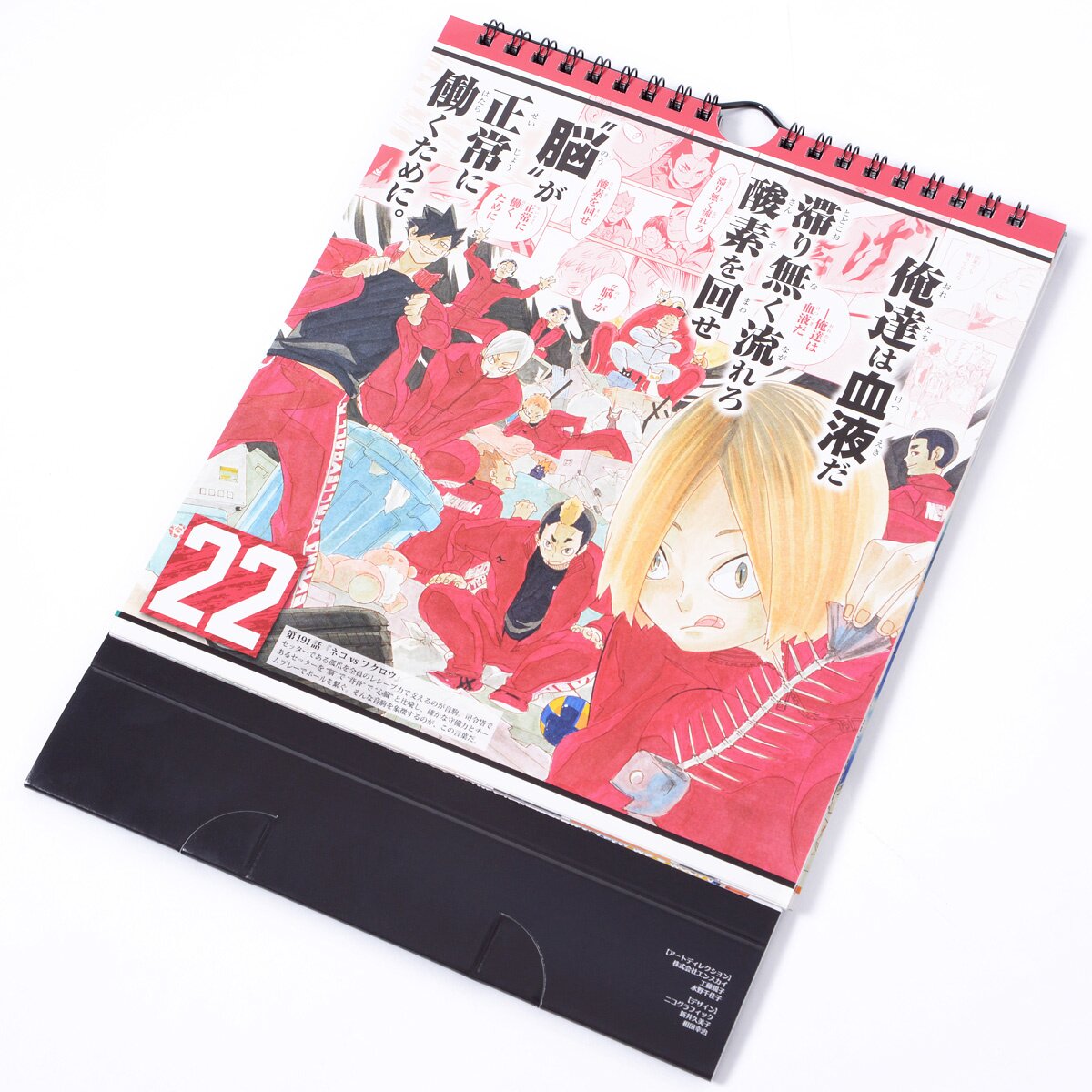 Haikyu!! 2022 Calendar 73% OFF - Tokyo Otaku Mode (TOM)