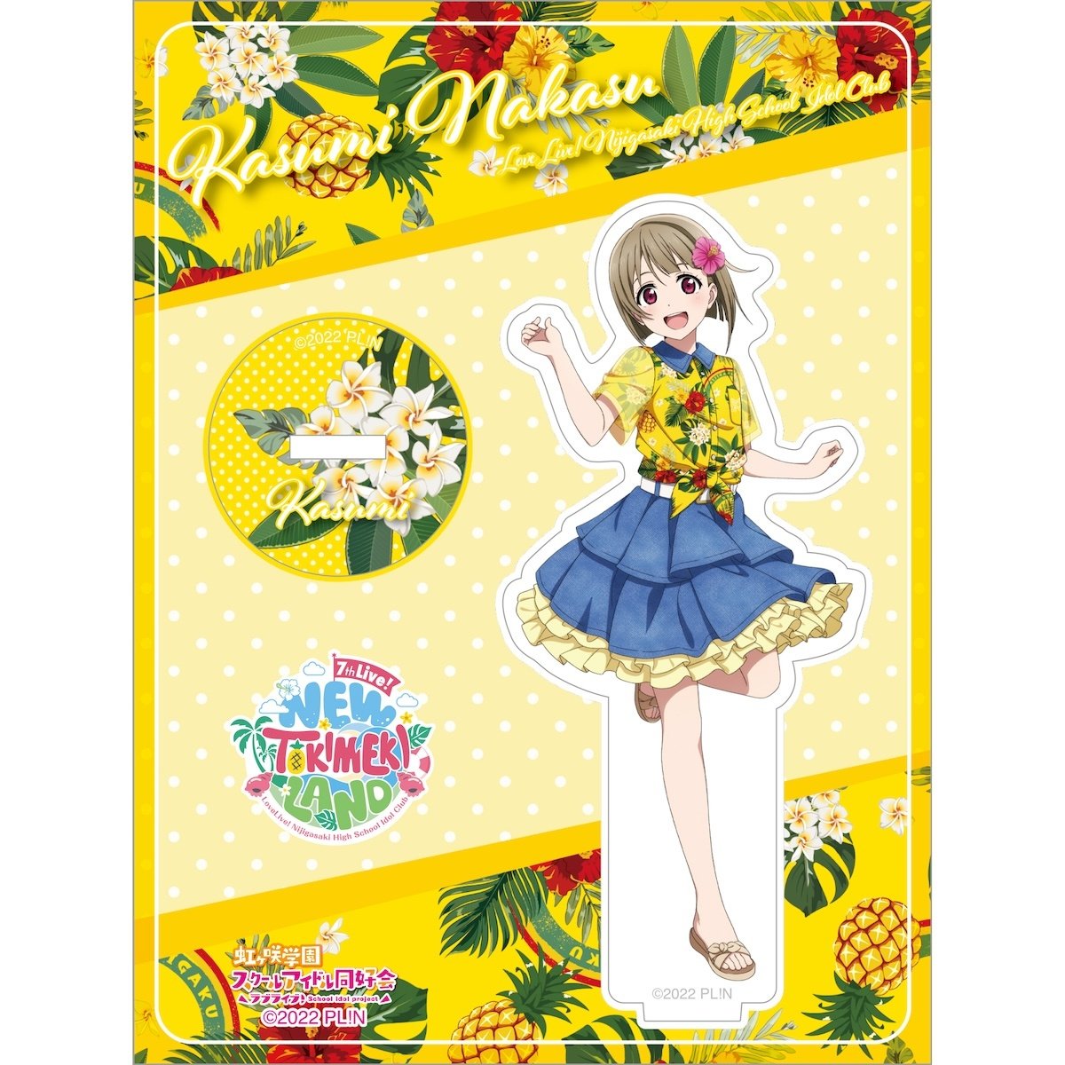Love Live! Nijigasaki High School Idol Club 7th Live! NEW TOKIMEKI