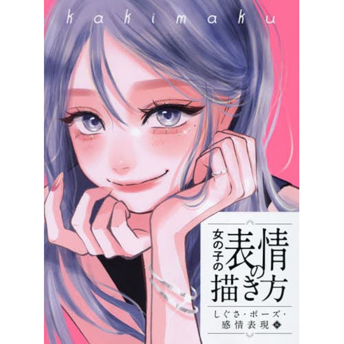 How to Draw Girls' Facial Expressions: Gestures, poses, and