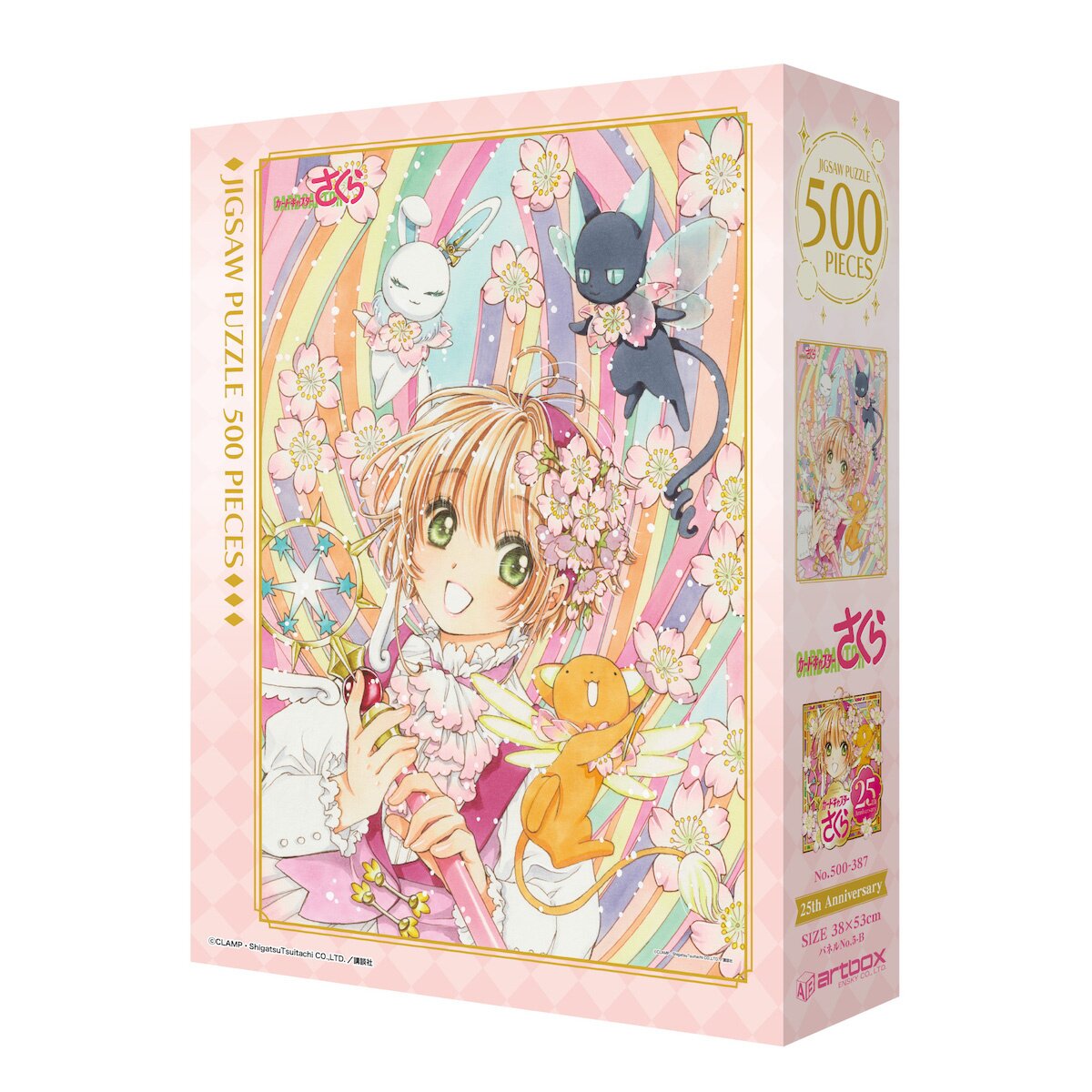 Sakura Card Captor - online puzzle