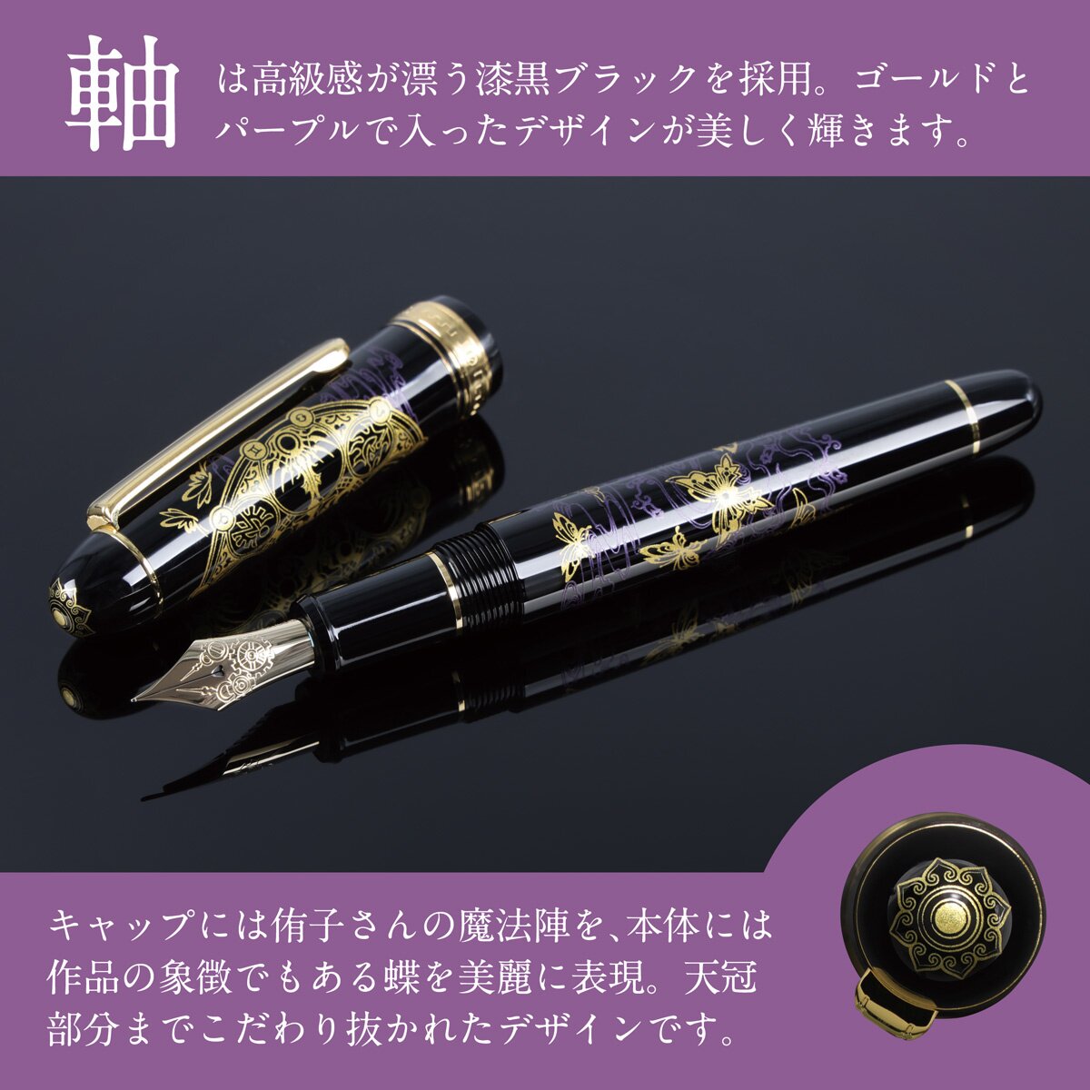 CLAMP 30th Anniversary xxxHolic Fountain Pen: CLAMP - Tokyo Otaku