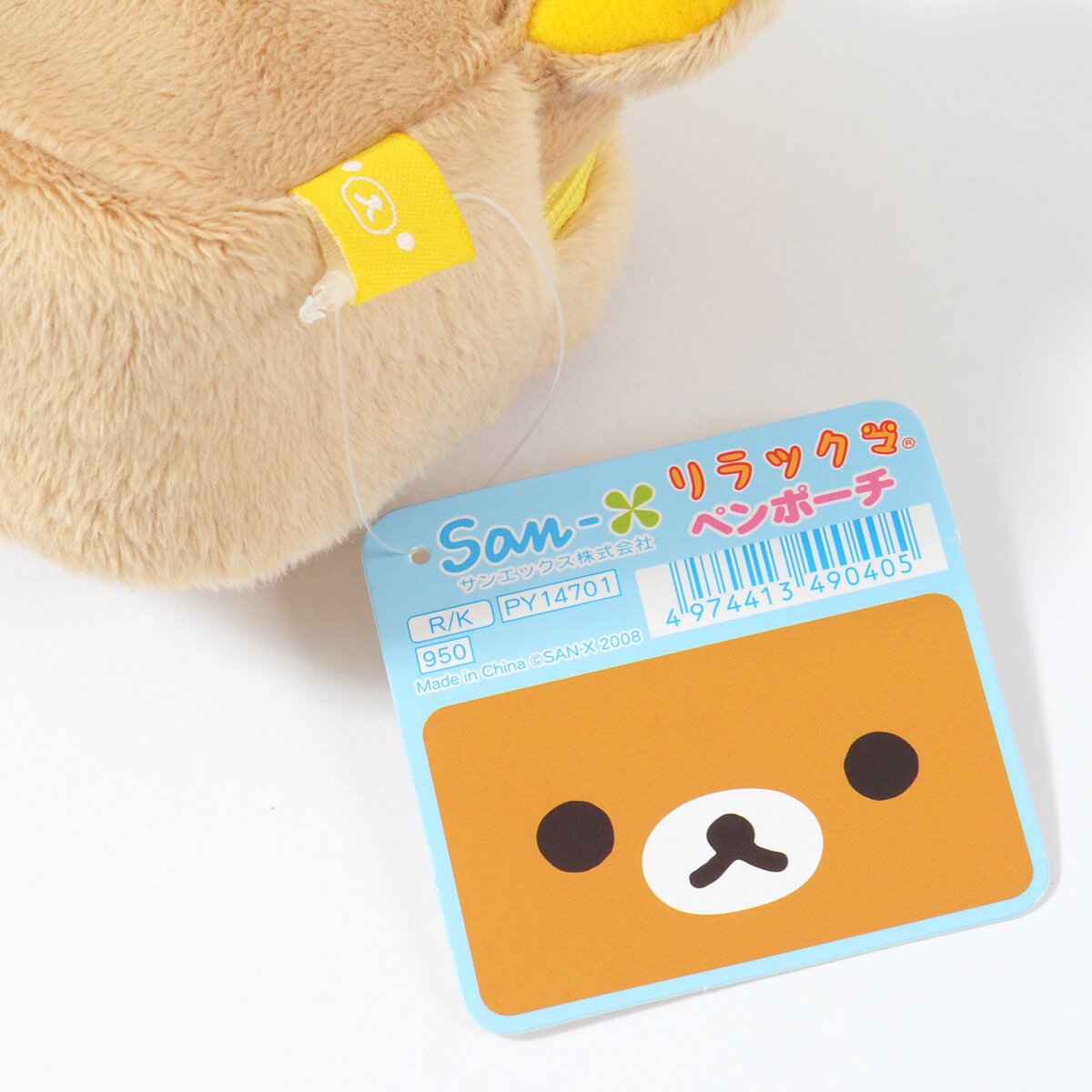 Rilakkuma Face Plush Pen Pouches