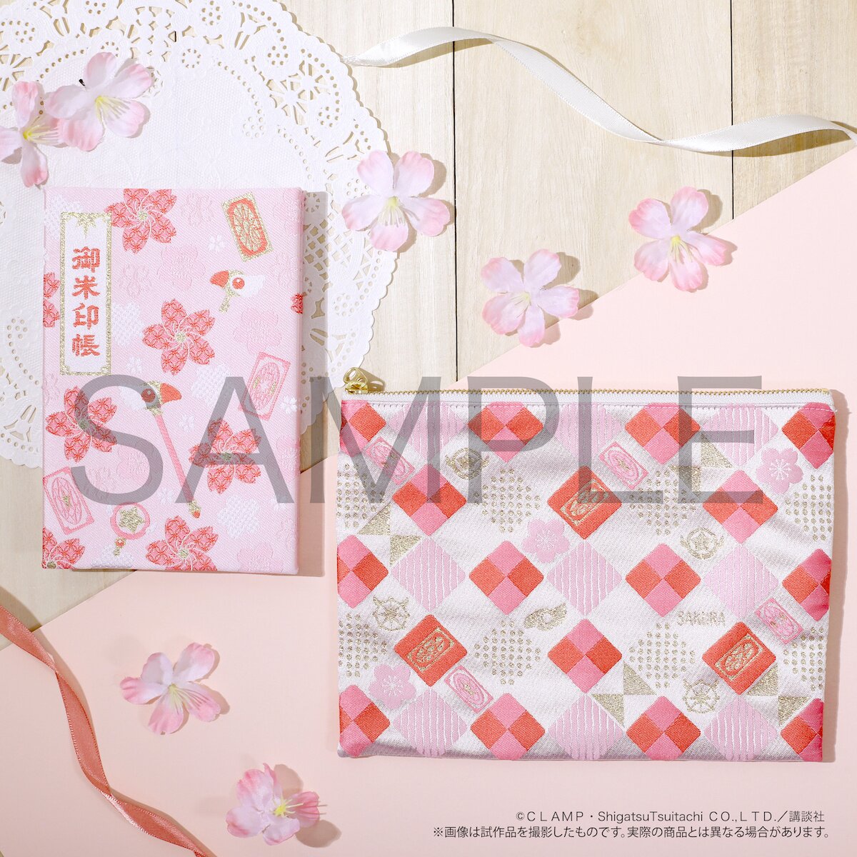 Cardcaptor Sakura 25th Anniversary Kiryu-Ori Stamp Book - Tokyo Otaku ...