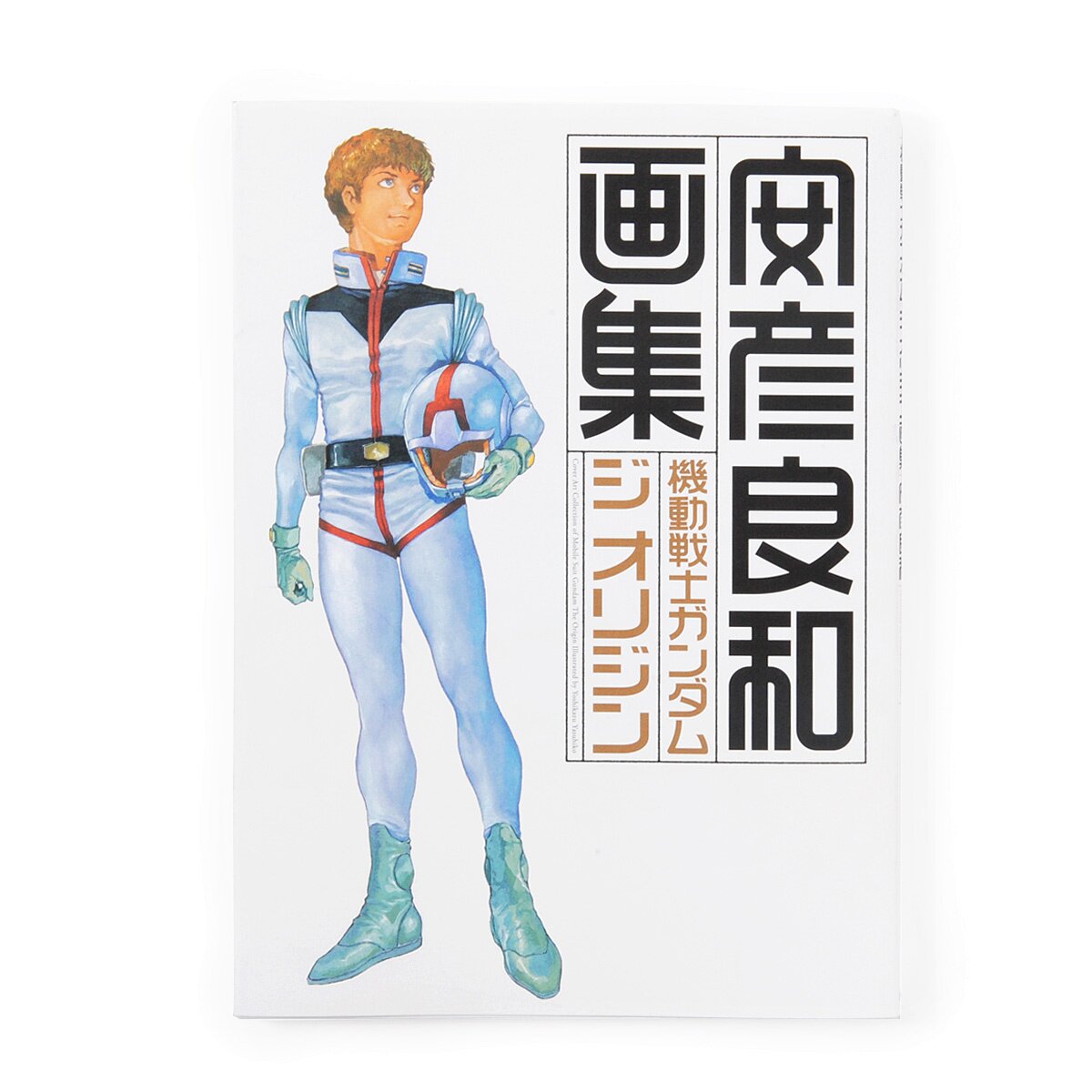 Mobile Suit Gundam : The Origin Cover Illustrations - Yoshikazu Yasuhiko  Art Book Review - Halcyon Realms - Art Book Reviews - Anime, Manga, Film,  Photography