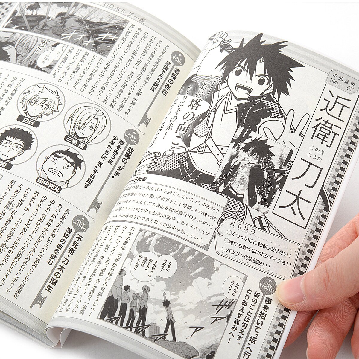 Uq Holder Magister Negi Magi Negima 2 UQ Holder!: Magister Negi Magi 2 Official Guide - Tokyo Otaku Mode (TOM)