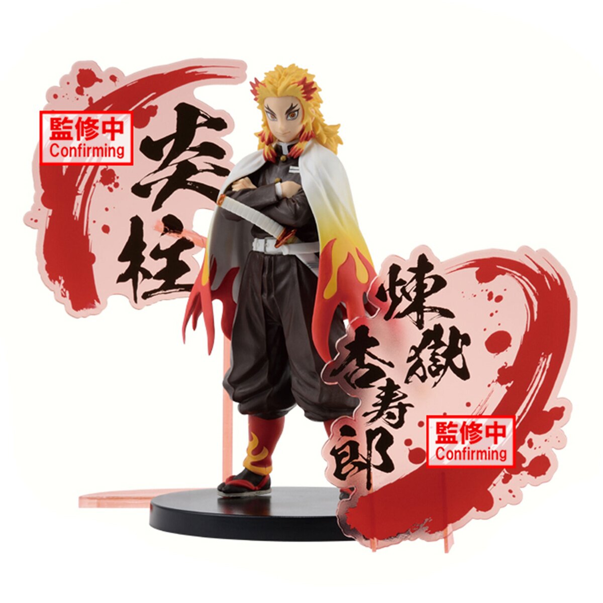 Demon Slayer: Kimetsu no Yaiba Figure EX Kyojuro Rengoku