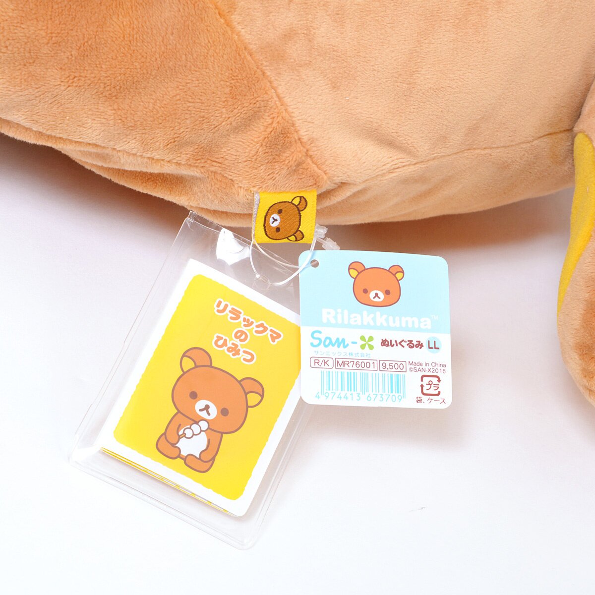 jumbo rilakkuma