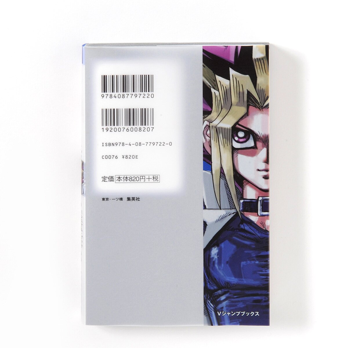 yugioh card guide book The Original Yugioh Era: The Ultimate Unofficial Guide: Vasilis, Christos:  9789925752430: Amazon.com: Books