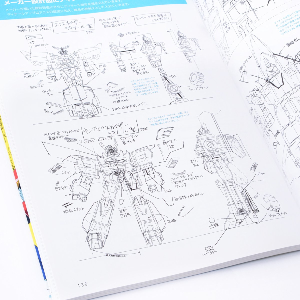 Mechanical Design Analysis - Tokyo Otaku Mode (TOM)