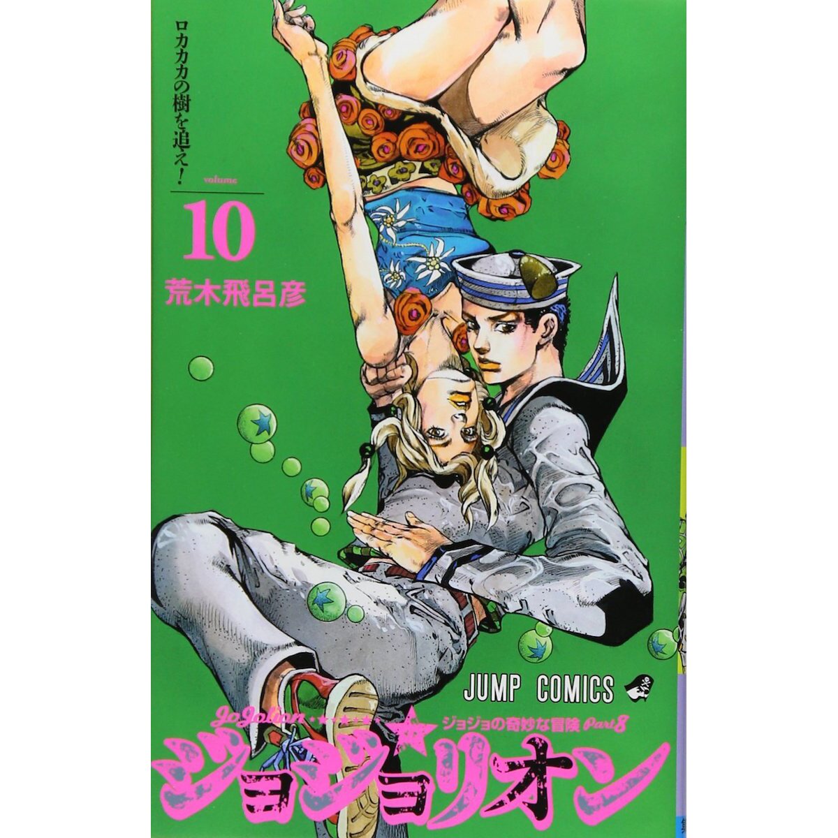 Stand Design in JoJolion 