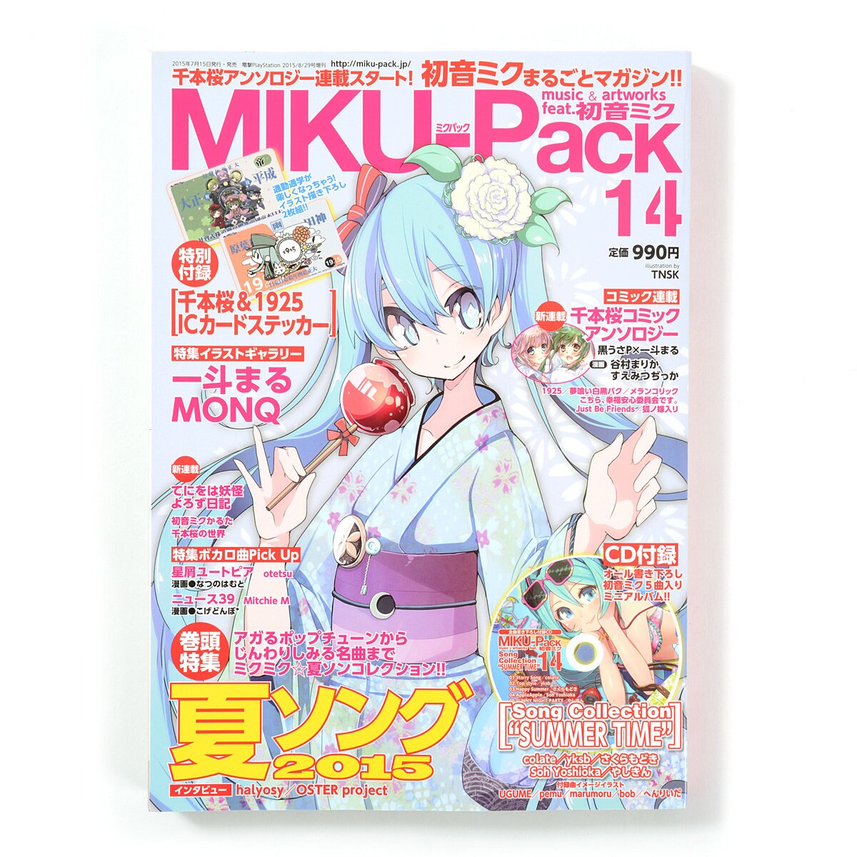 トップ miku-pack 雑誌