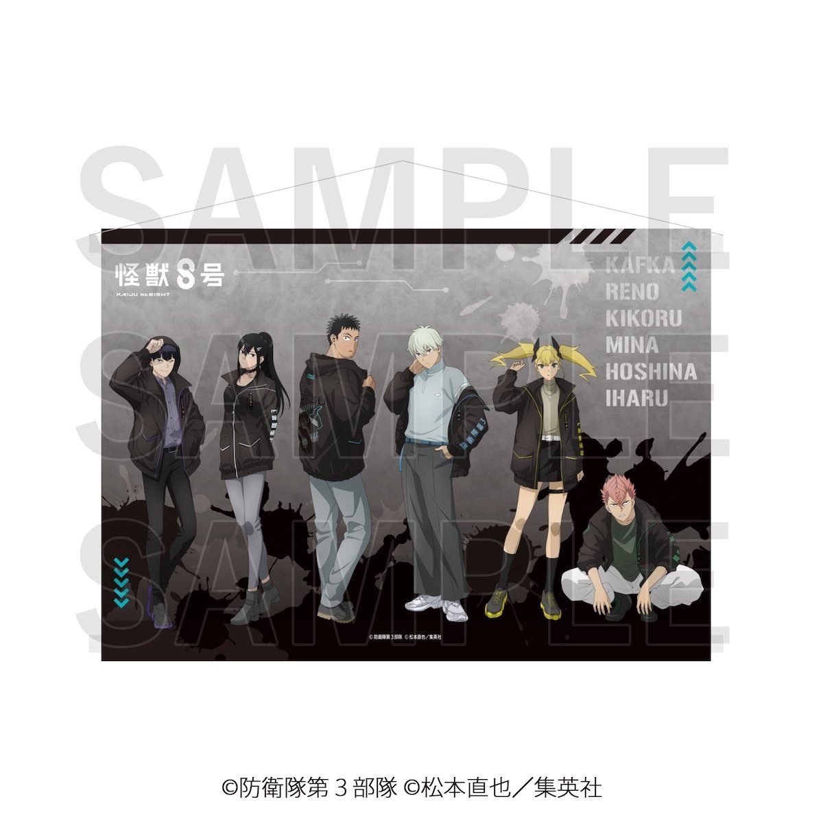 Kaiju No. 8 Tapestry Kaiju Bloodproof Jacket Group - Tokyo Otaku