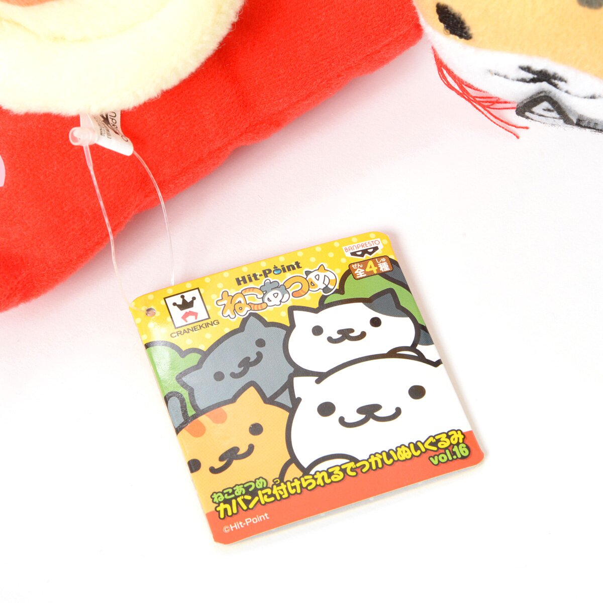 ねこあつめ カバンに付けられるでっかいぬいぐるみ 笑お vol.7