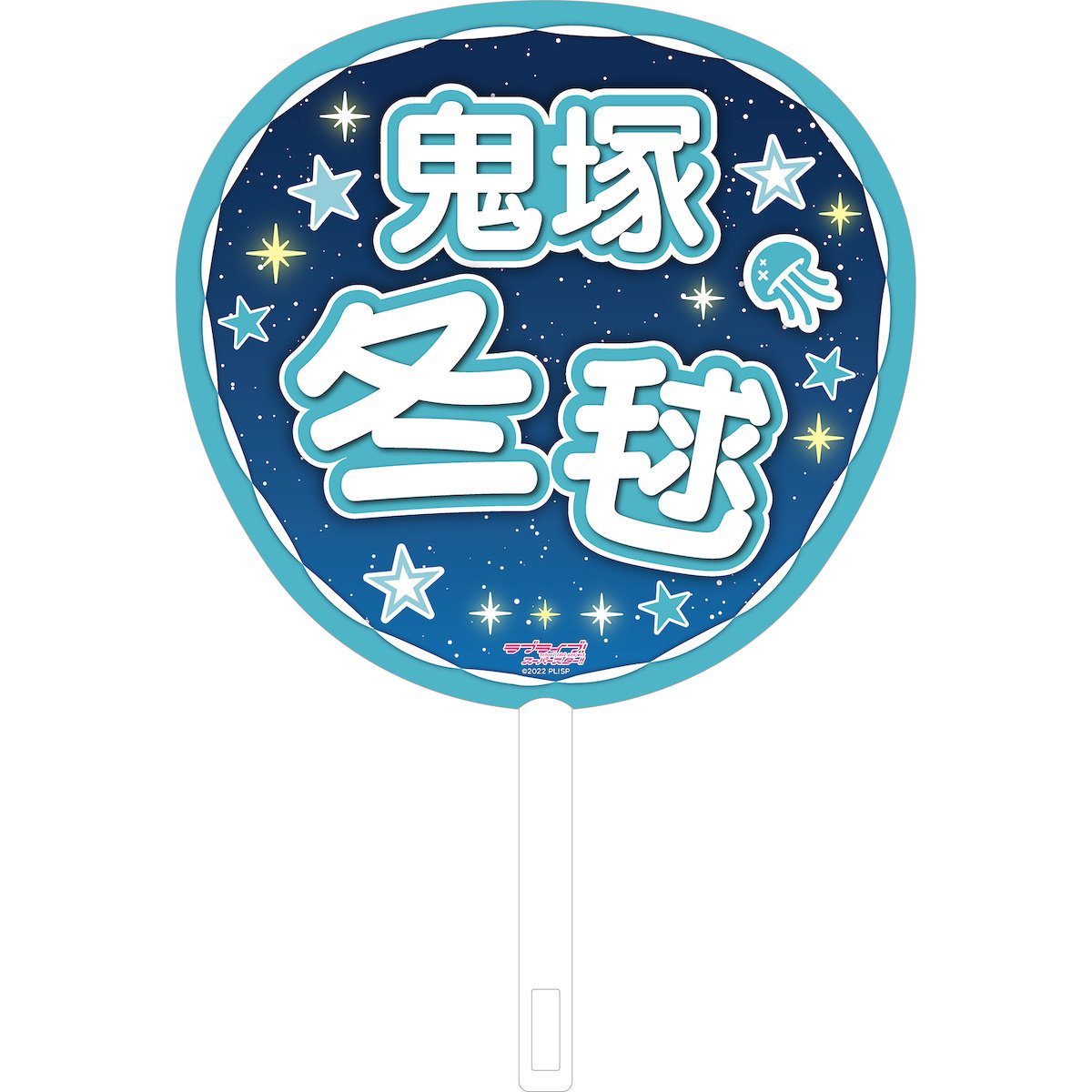 Love Live! Superstar!! Liella! 5th Love Live! ～Twinkle Triangle