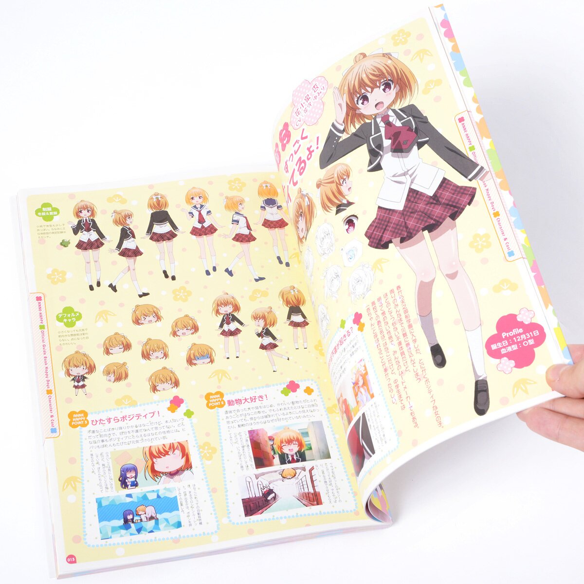 TV Anime Anne Happy Official Guide Book - Tokyo Otaku Mode (TOM) TV Anime Anne Happy Official Guide Book - Tokyo Otaku Mode (TOM)