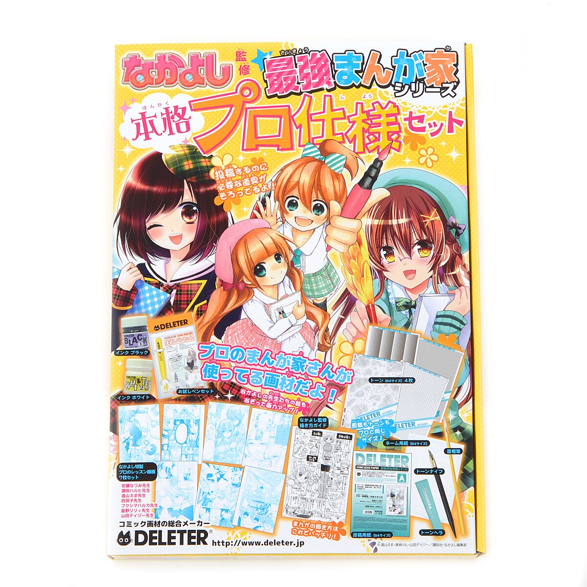 Deleter Nakayoshi Saikyo Mangaka Series: Deleter - Tokyo Otaku Mode (TOM)