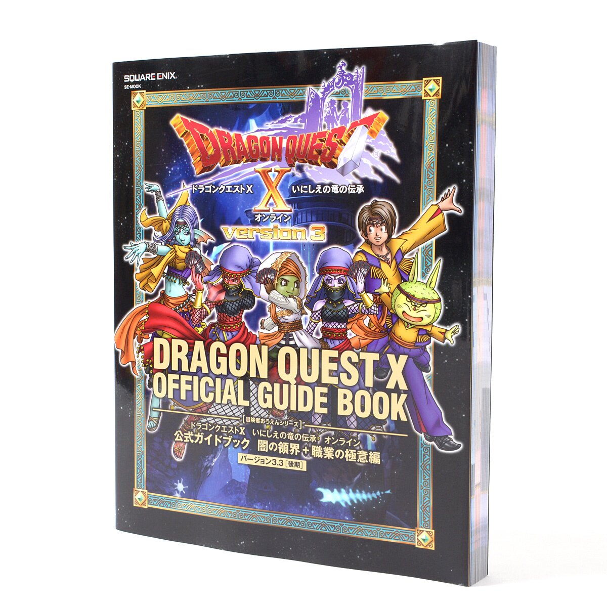 Dragon Quest V Official Piano Score Book - Tokyo Otaku Mode (TOM)