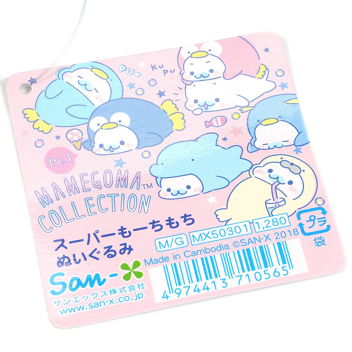 Mamegoma Collection in Aquarium Shirogoma Super Mochi Mochi