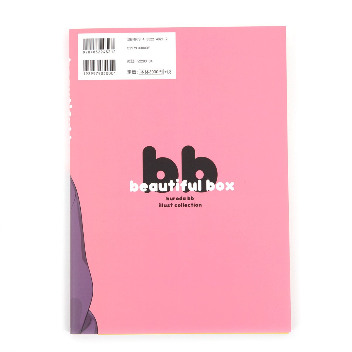 Beautiful Box: Kuroda bb Illustration Collection 35% OFF - Tokyo