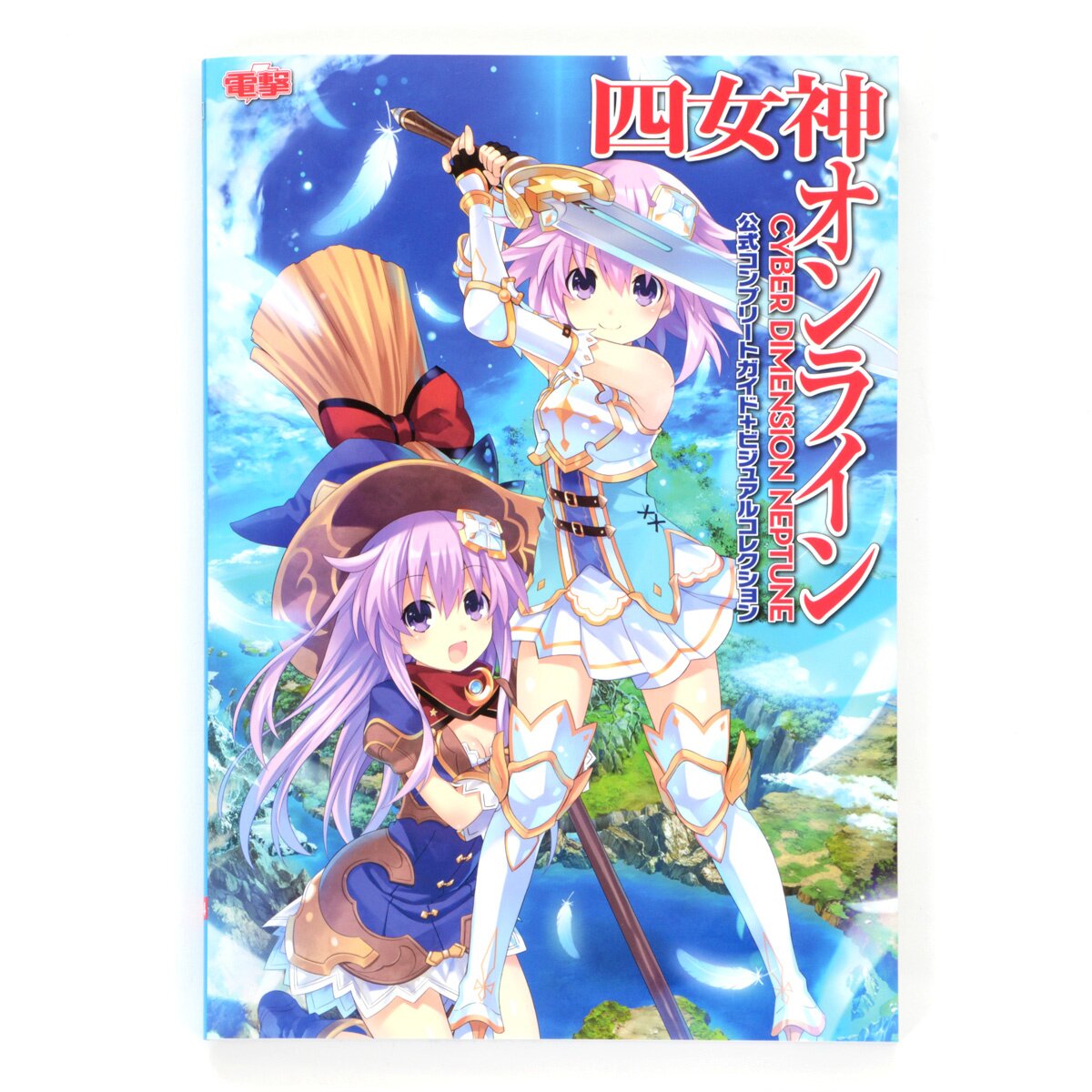 Four Goddesses Online Cyber Dimension Neptune Official Complete Guide Visual Collection