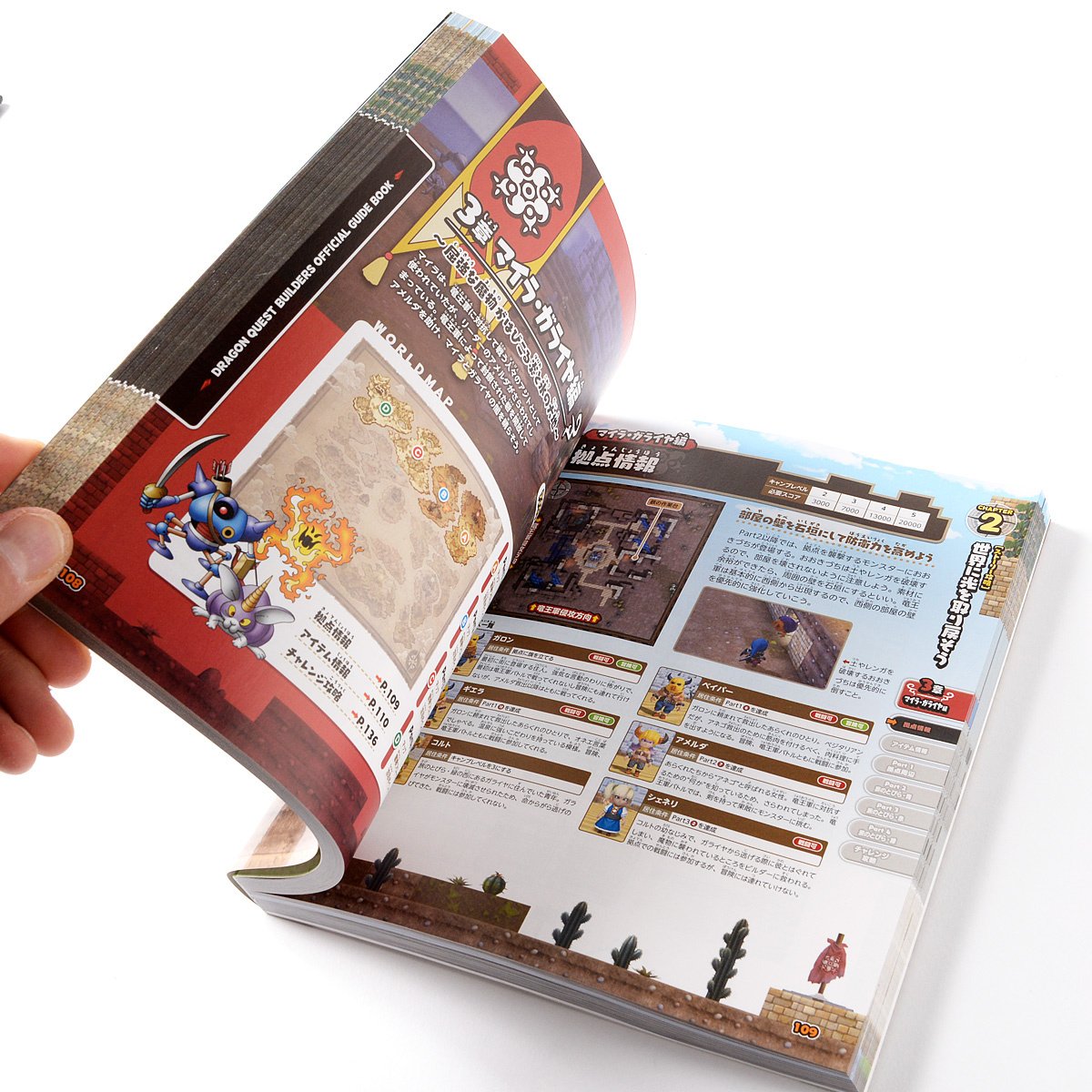 Dragon Quest Builders Official Guidebook - Tokyo Otaku Mode (TOM)