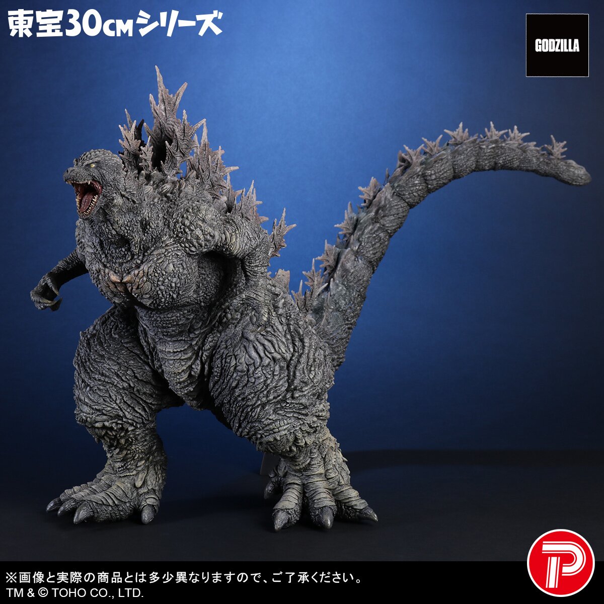 Toho 30cm Series Godzilla the Ride: Great Clash Godzilla: Plex 13