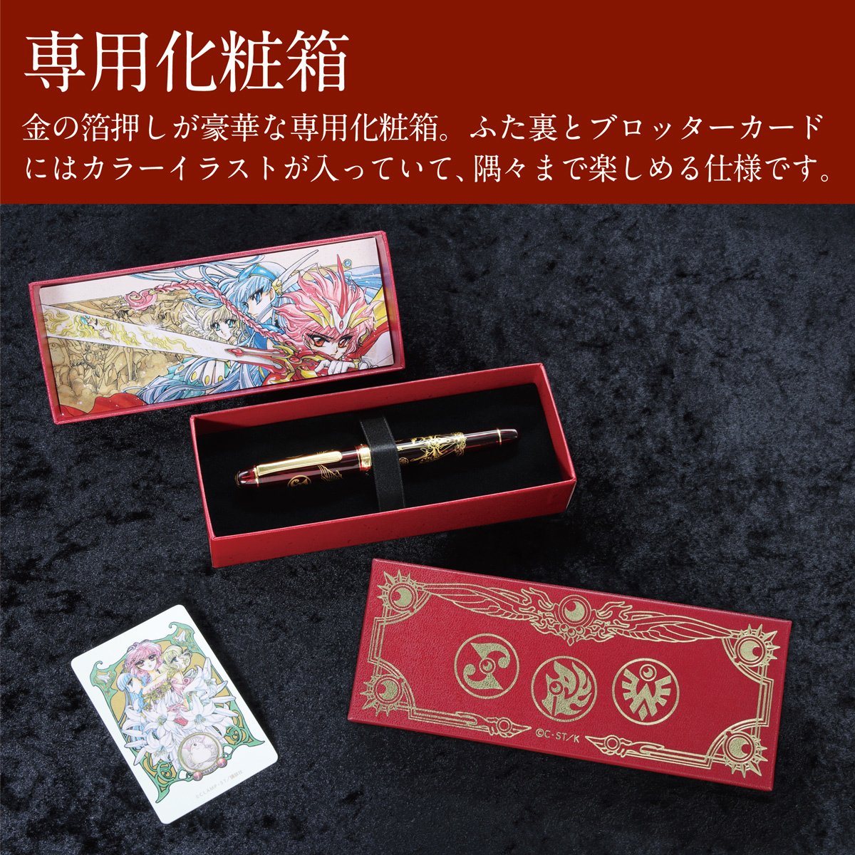 CLAMP30周年 ホリック万年筆 【公式通販】