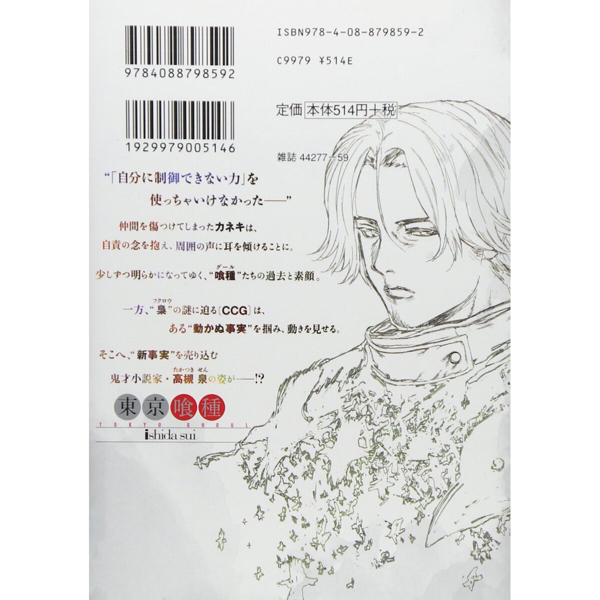 Kaifuku Jutsushi no Yarinaoshi Vol. 12 100% OFF - Tokyo Otaku Mode (TOM)