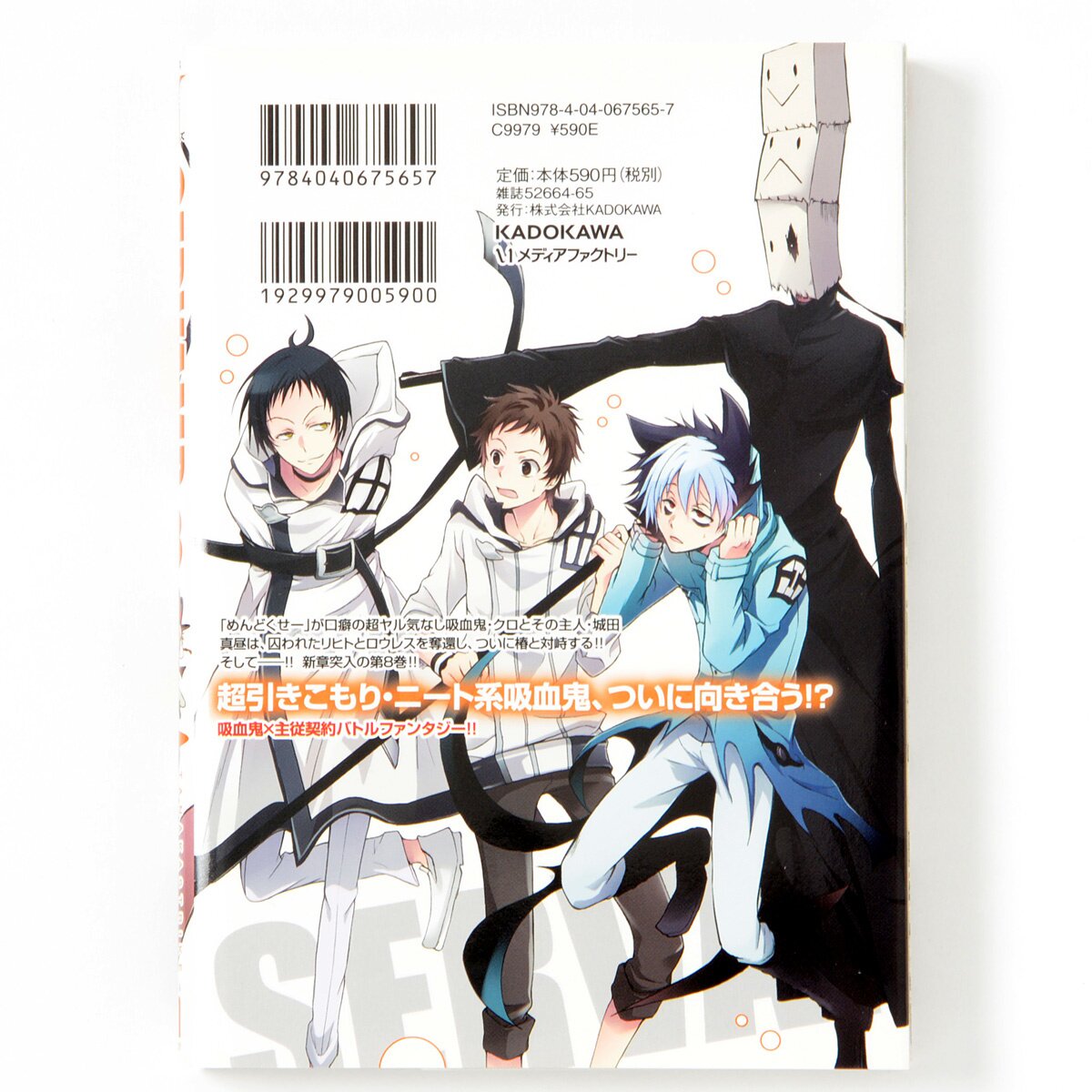 STRIKE ZONE 2 SERVAMP Illustration Works Japan Anime Manga Art Collection  Book