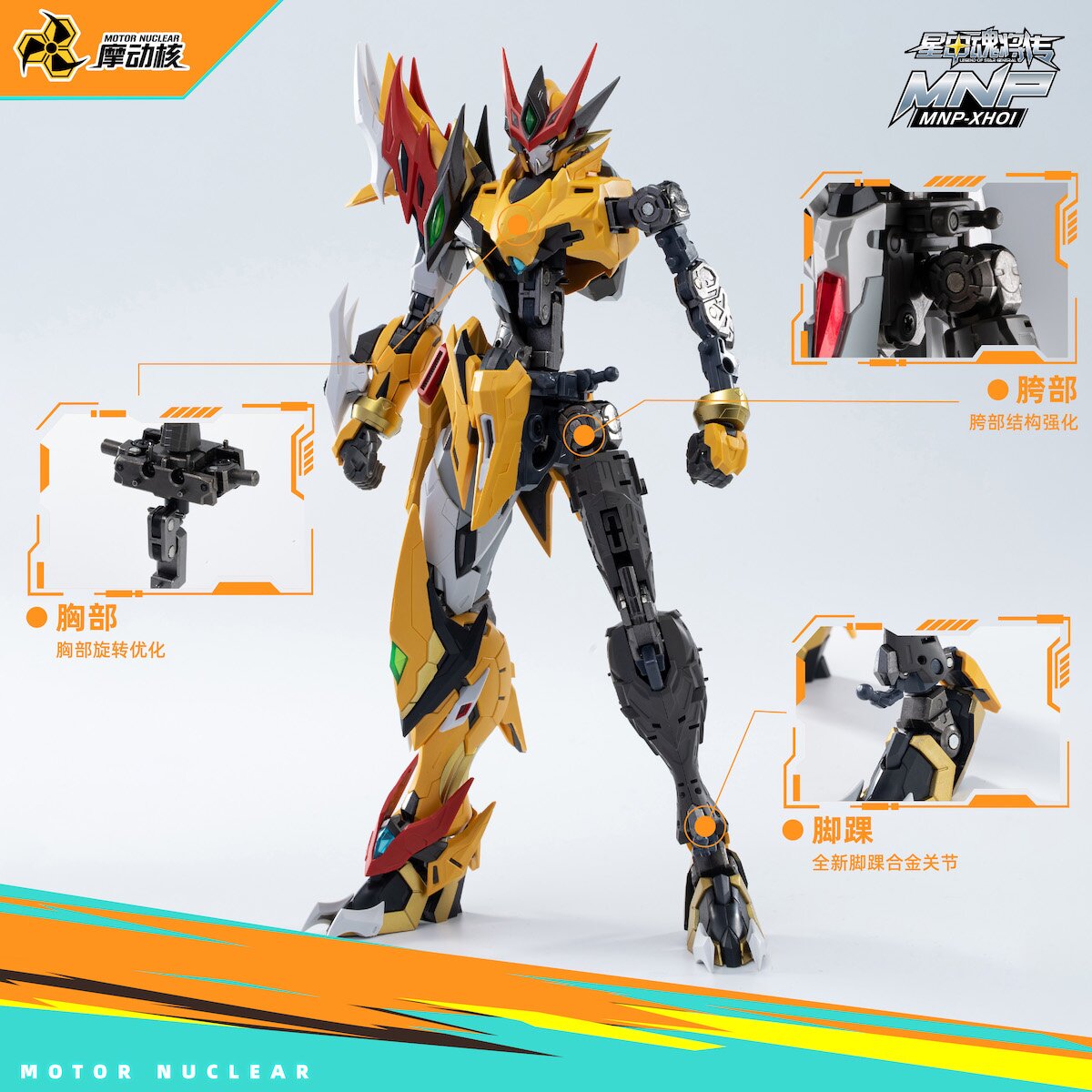 MNP-XH01 Bai Qi Plastic Model Kit: Motor Nuclear - Tokyo