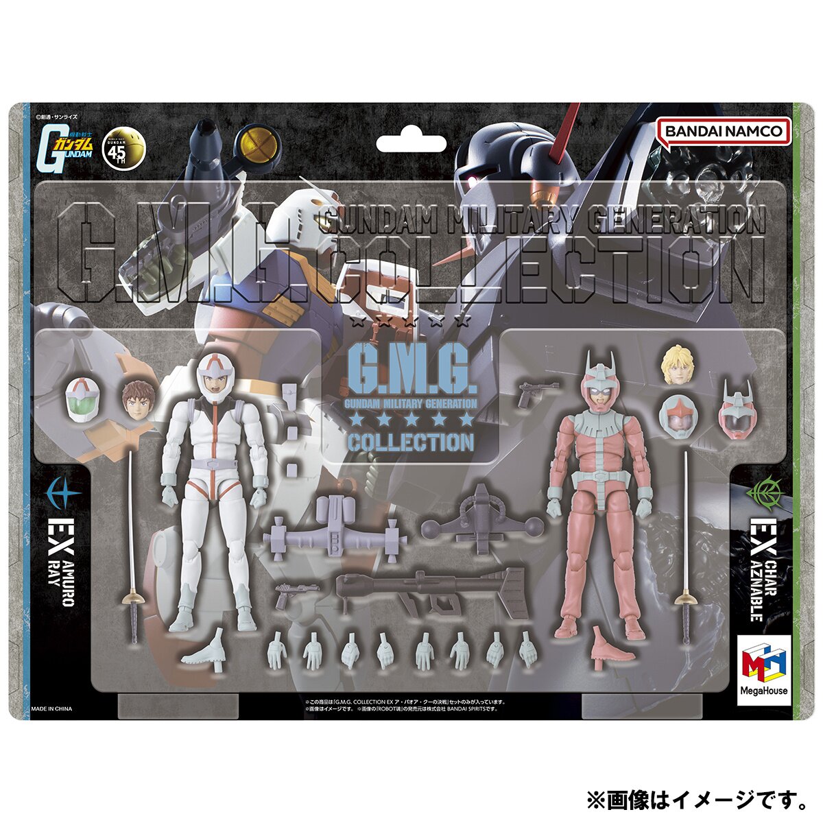 G.M.G. Collection EX Mobile Suit Gundam The Battle of A Baoa