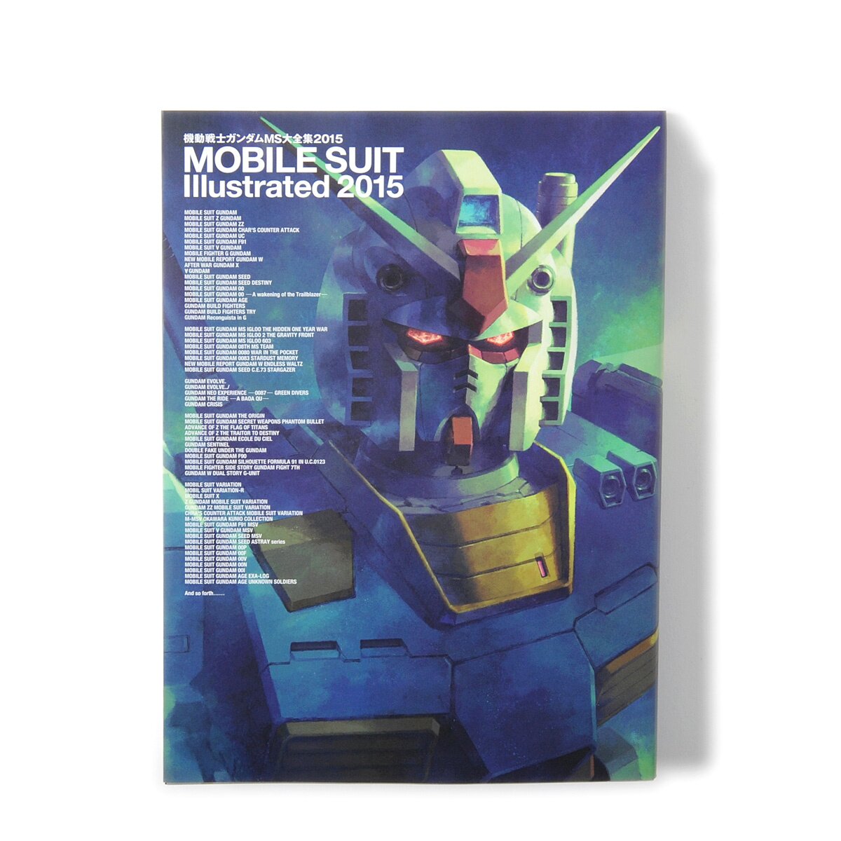 Mobile Suit Gundam MS Complete Works 2015: Mobile Suit Illustrated 2015  (Tentative Title)