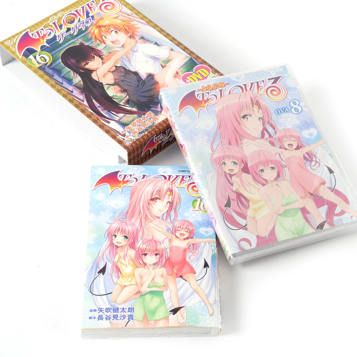 To Love Ru Darkness Vol. 16 - Home