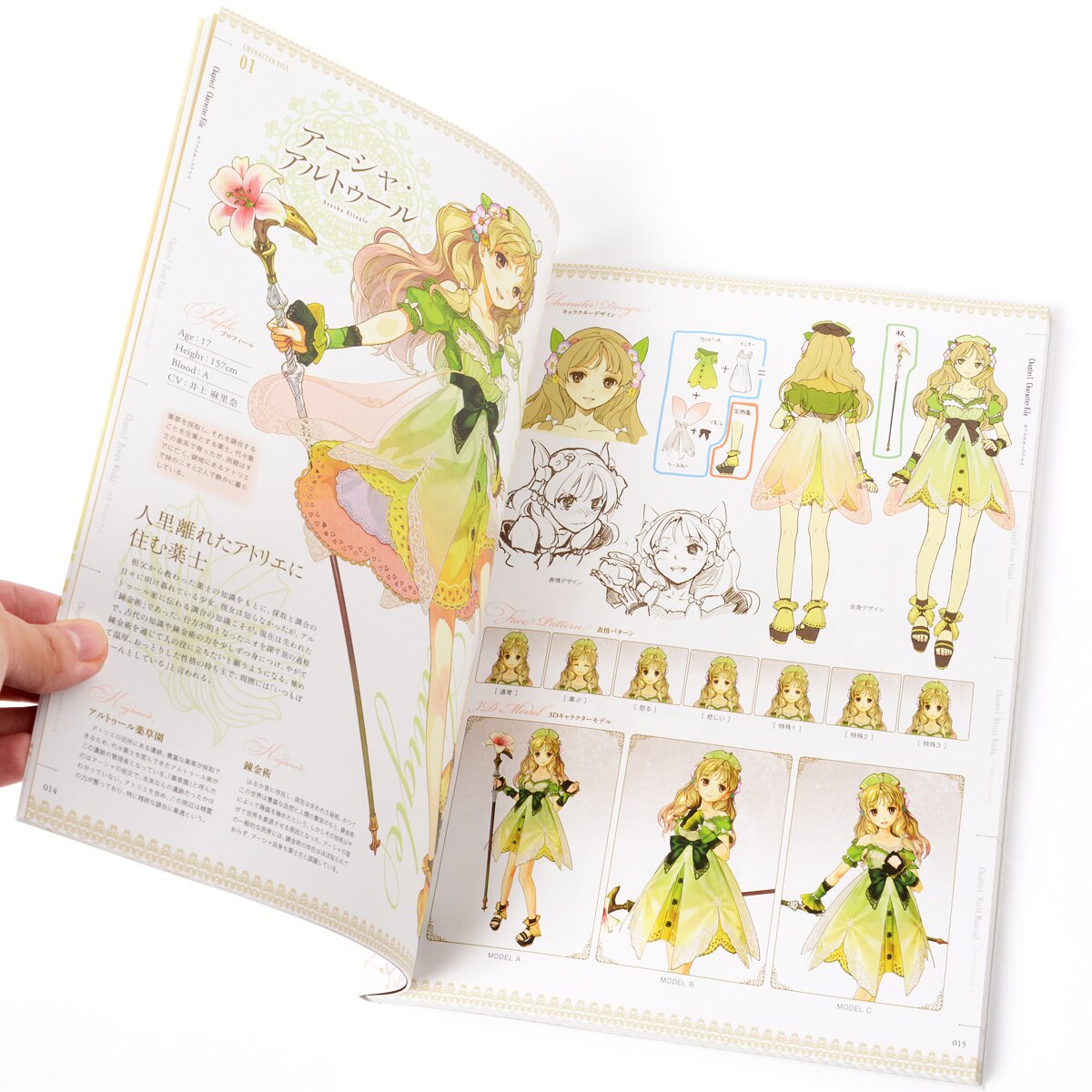 非売品新品未開封] Atelier Aysha World Guide CD Amazon.co.jp