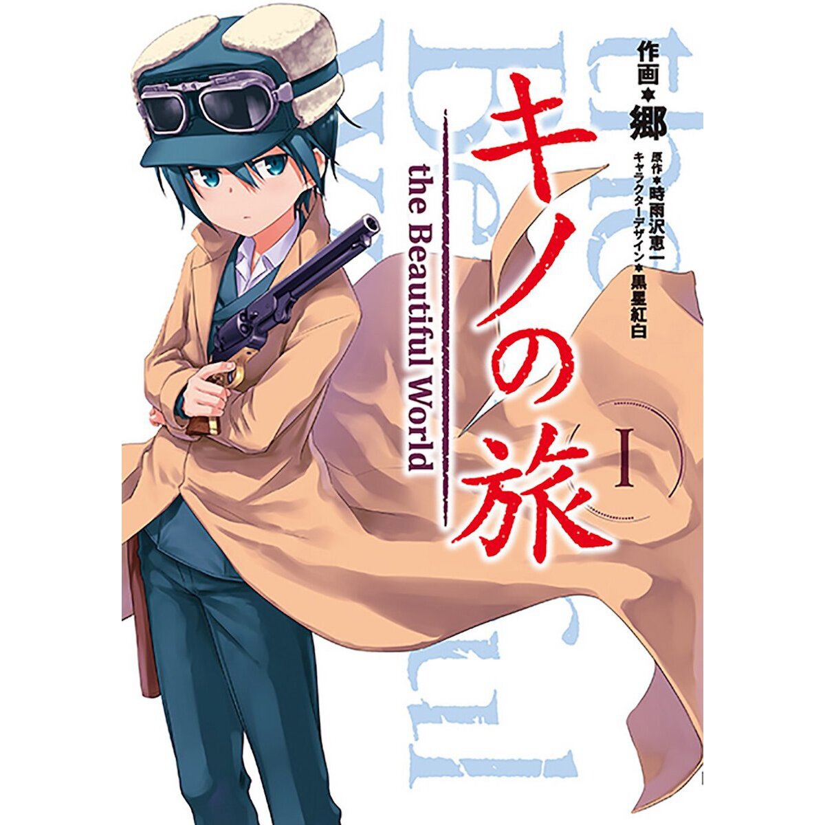 Kino no Tabi – The Beautiful World – Just Light Novel