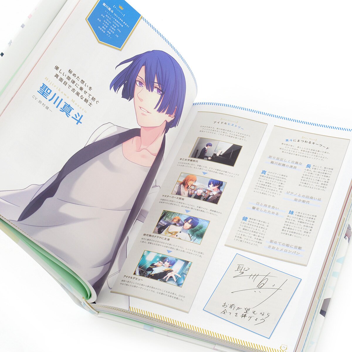 Uta no Prince-sama 5th Anniversary Book