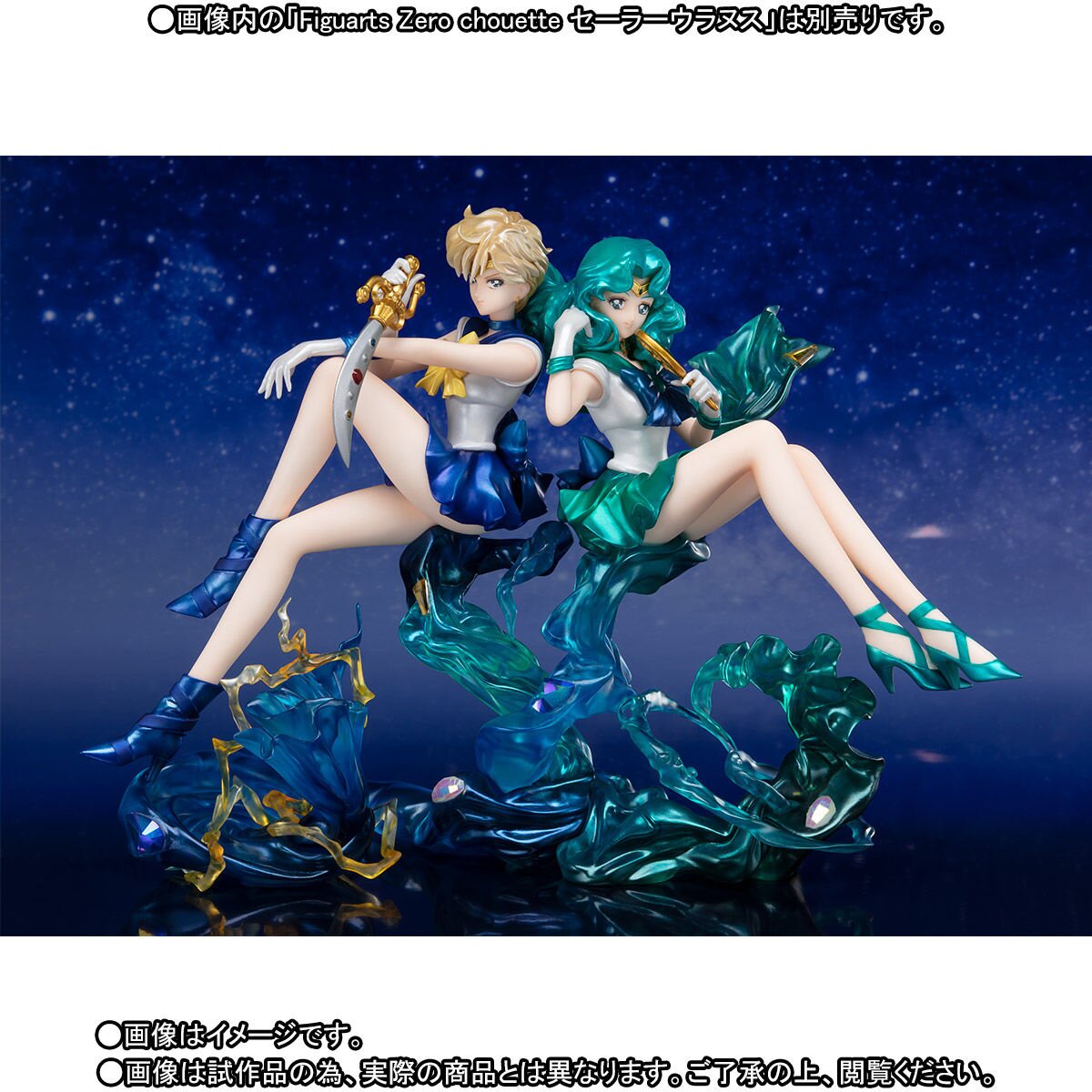 Sailor Moon buy Sailor Neptune Figuarts Zero Chouette